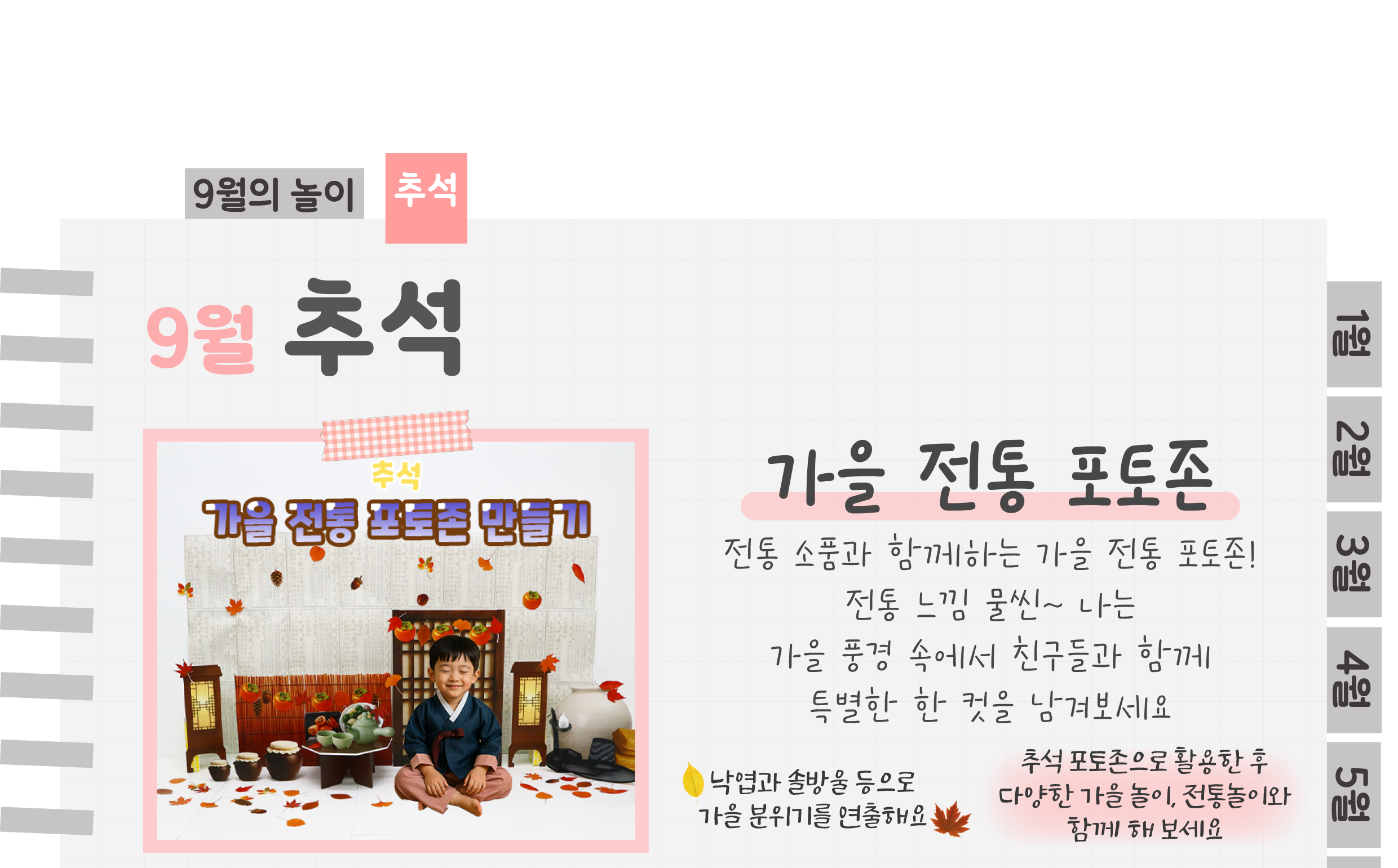 3포토존_01.png