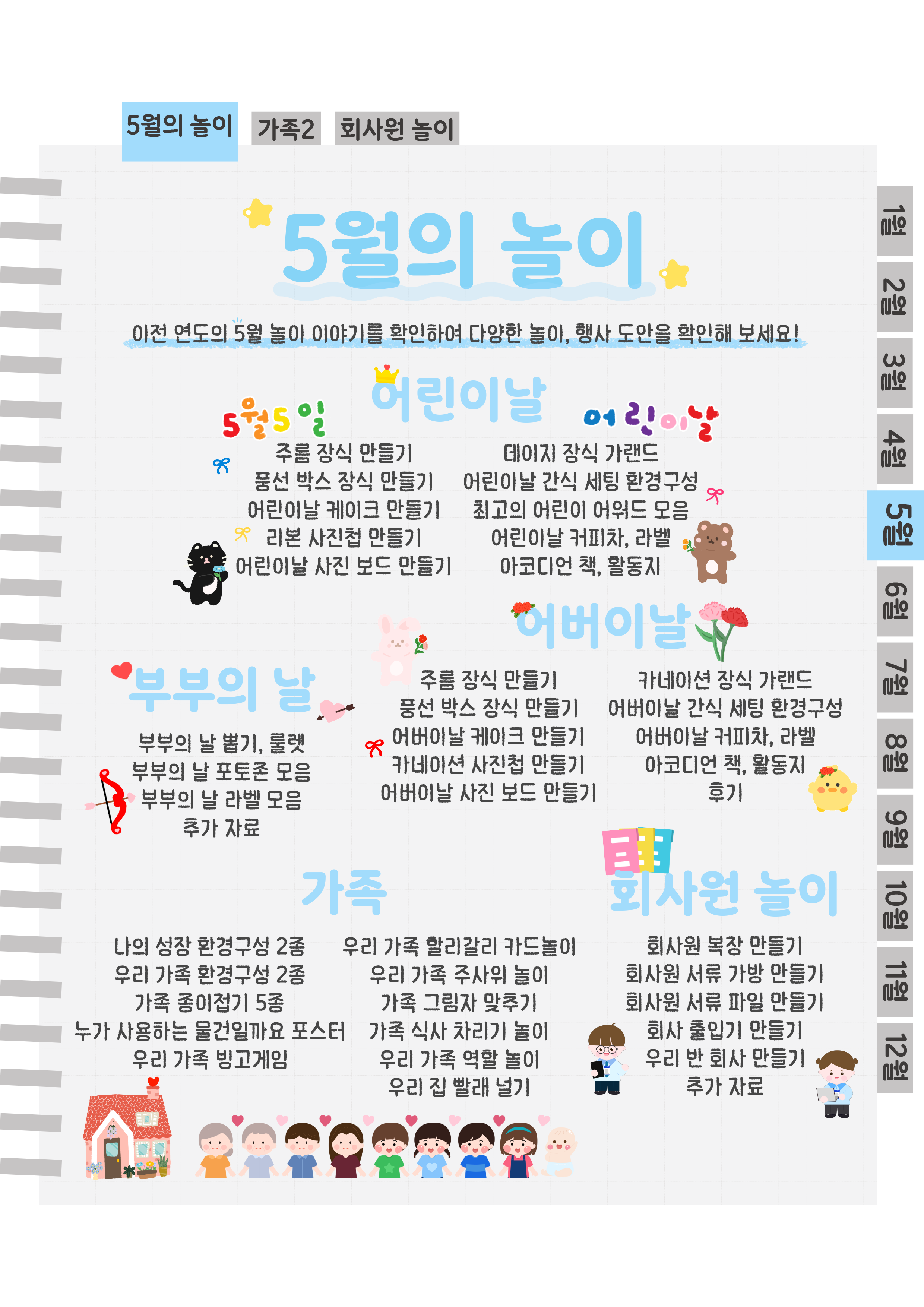 2목차.png