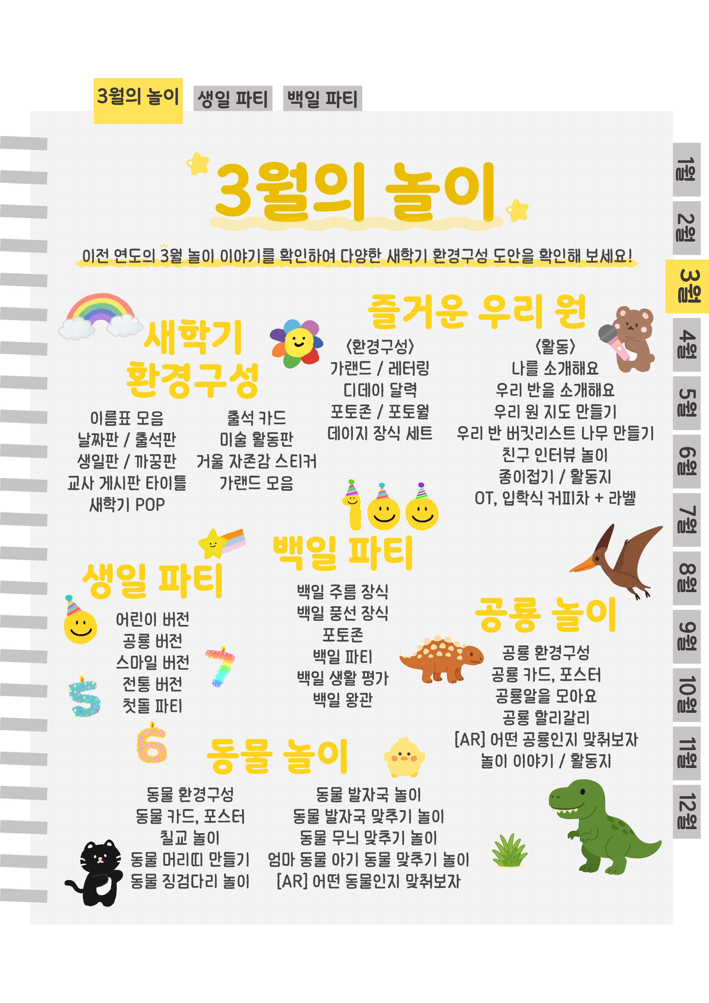 2목차.png