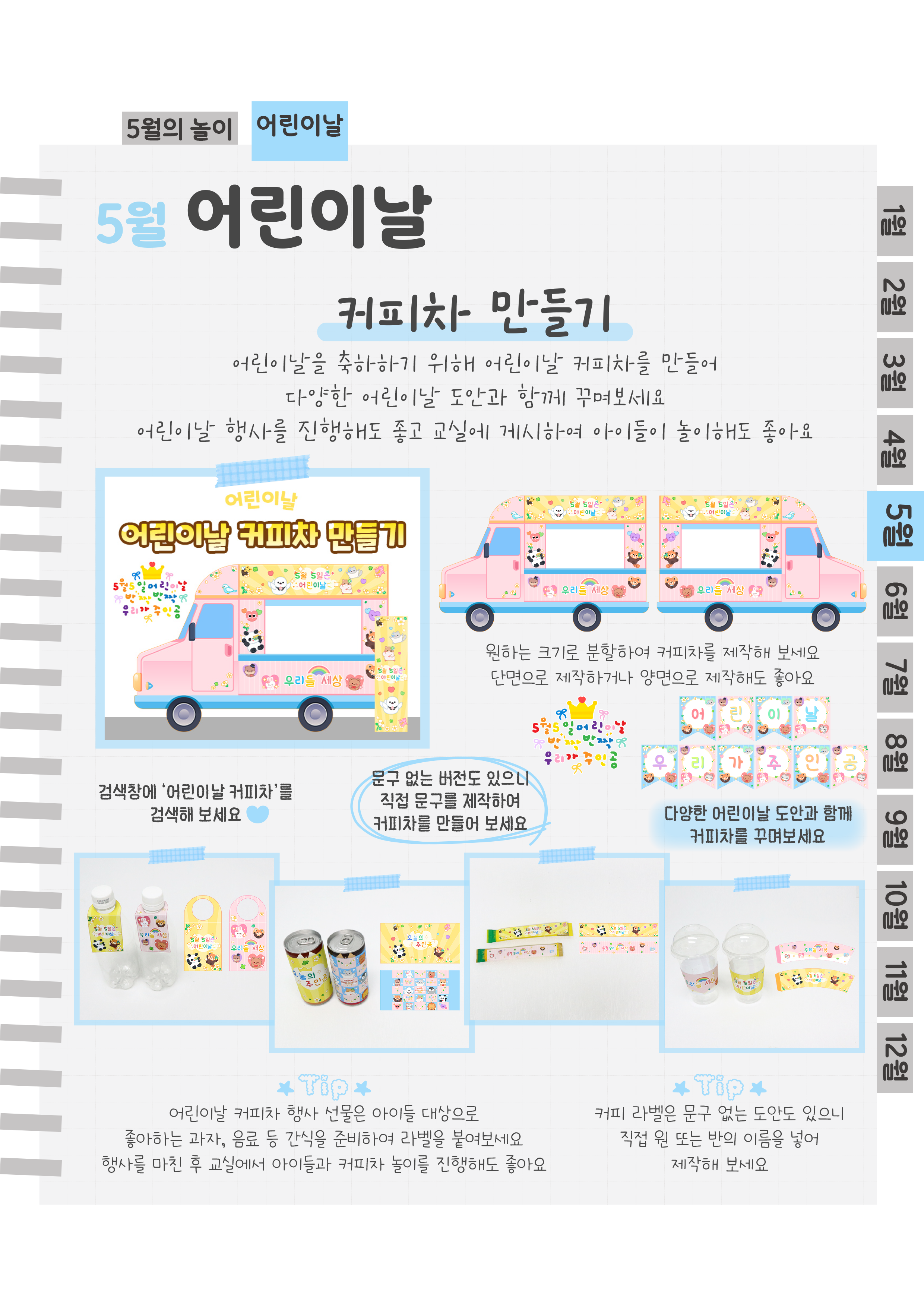 7커피차,라벨.png