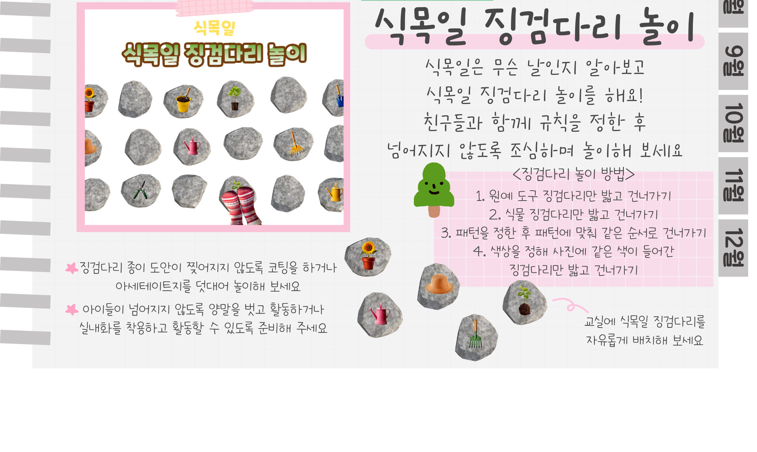 5그래프,징검다리_02.png