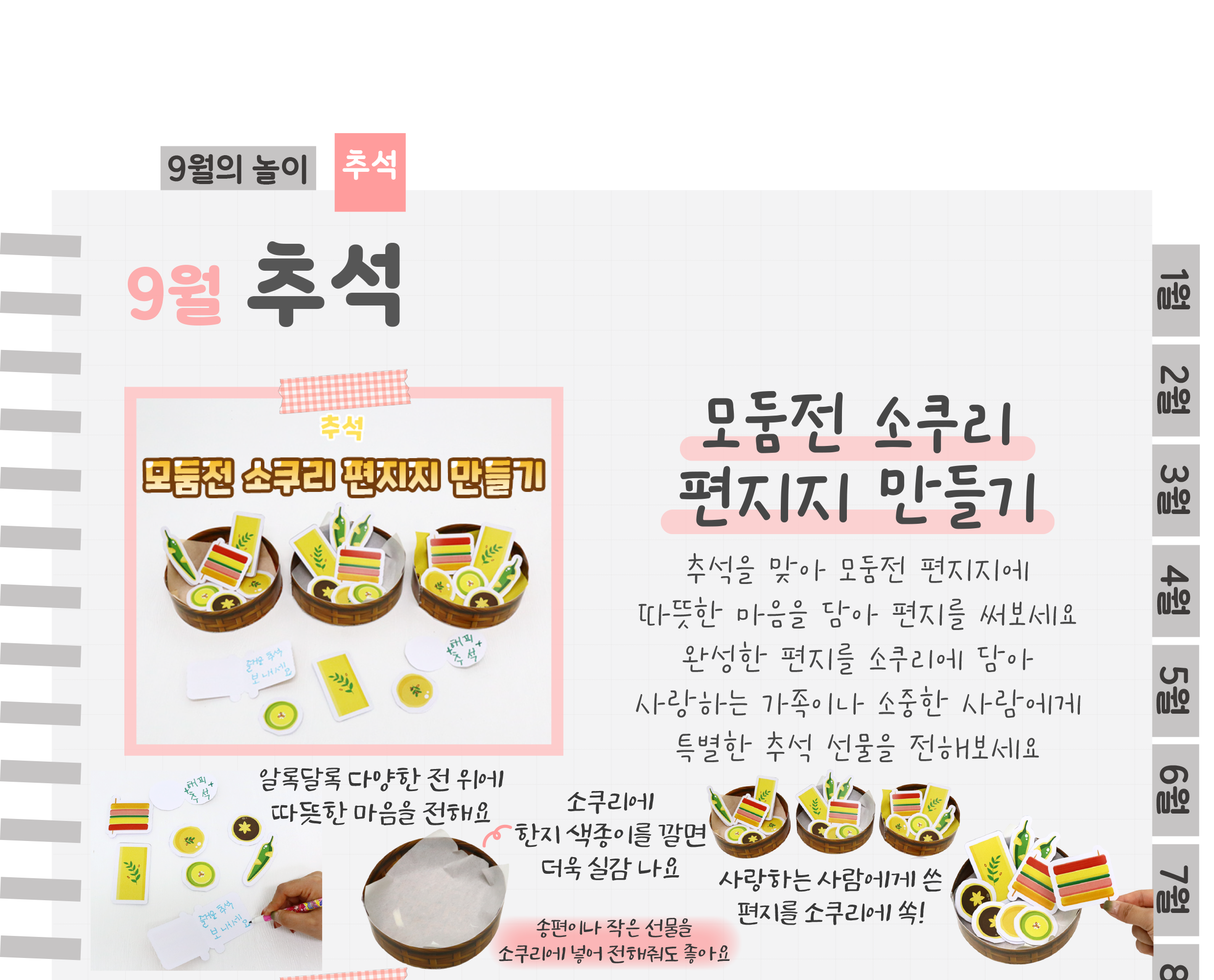 5편지지,쌀포대_01.png