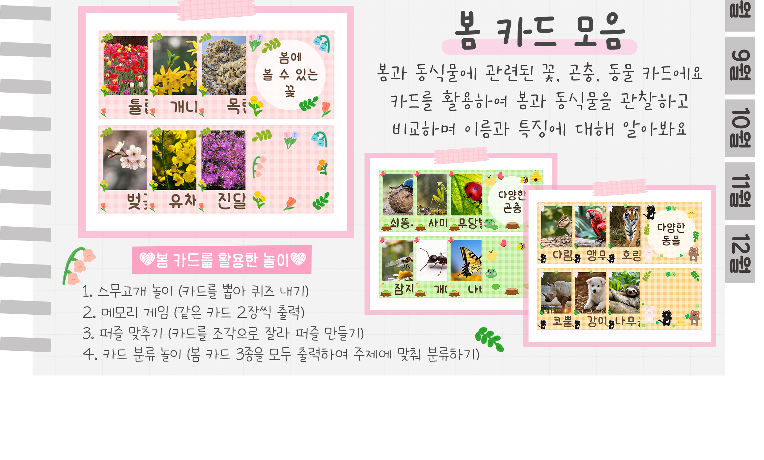 4퍼즐,카드_02.png