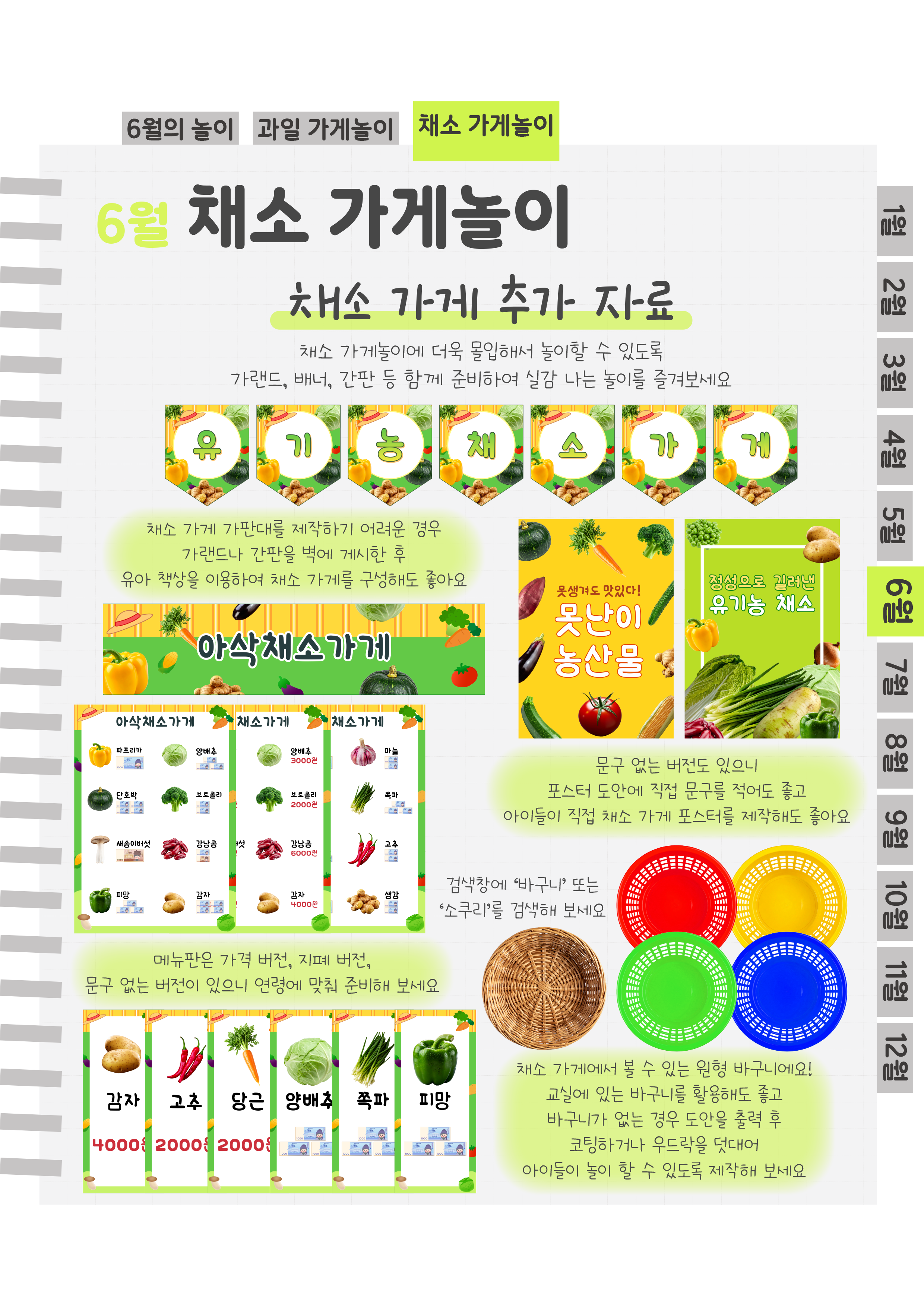 10추가자료채소.png