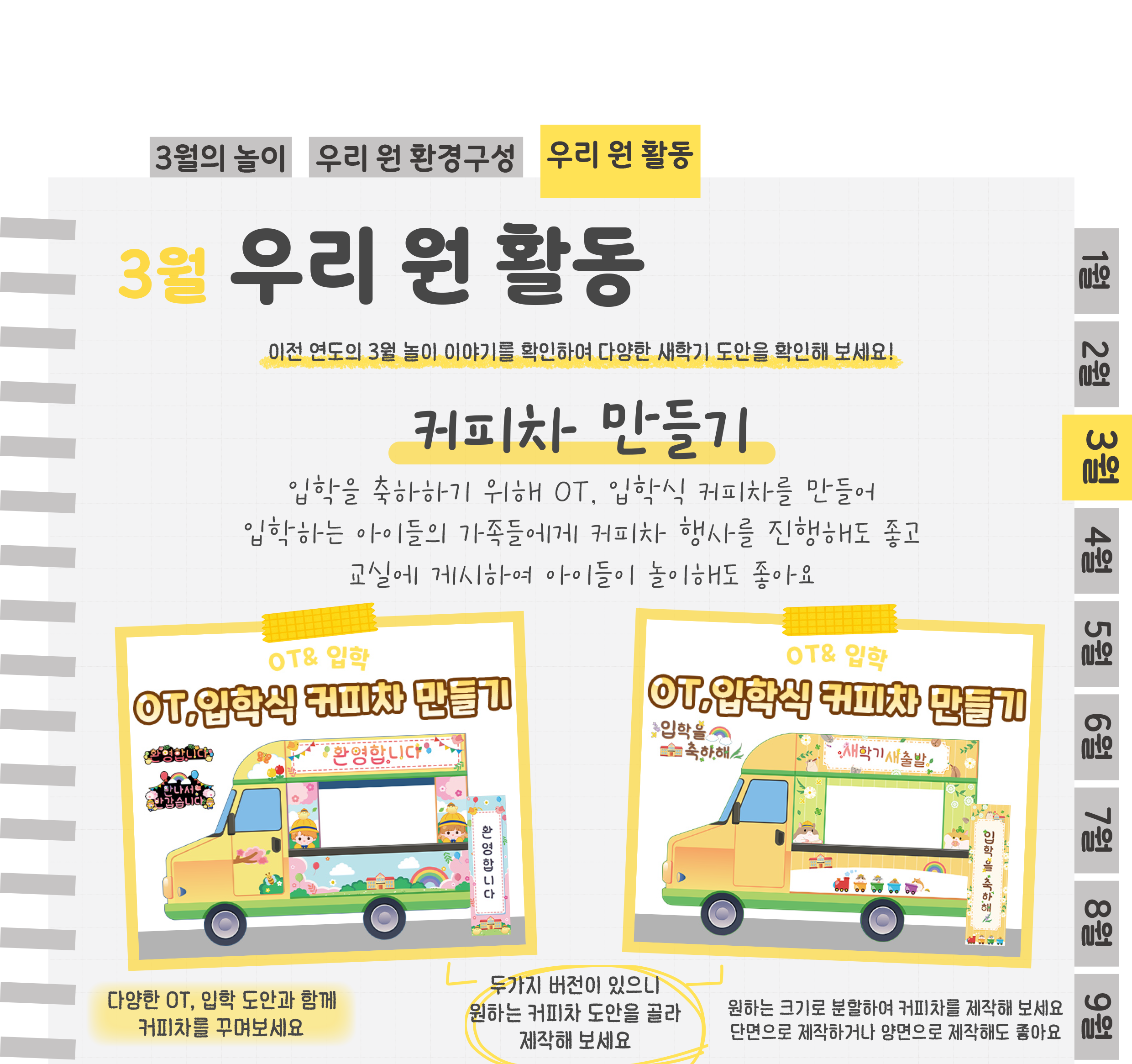 10커피차_01.png