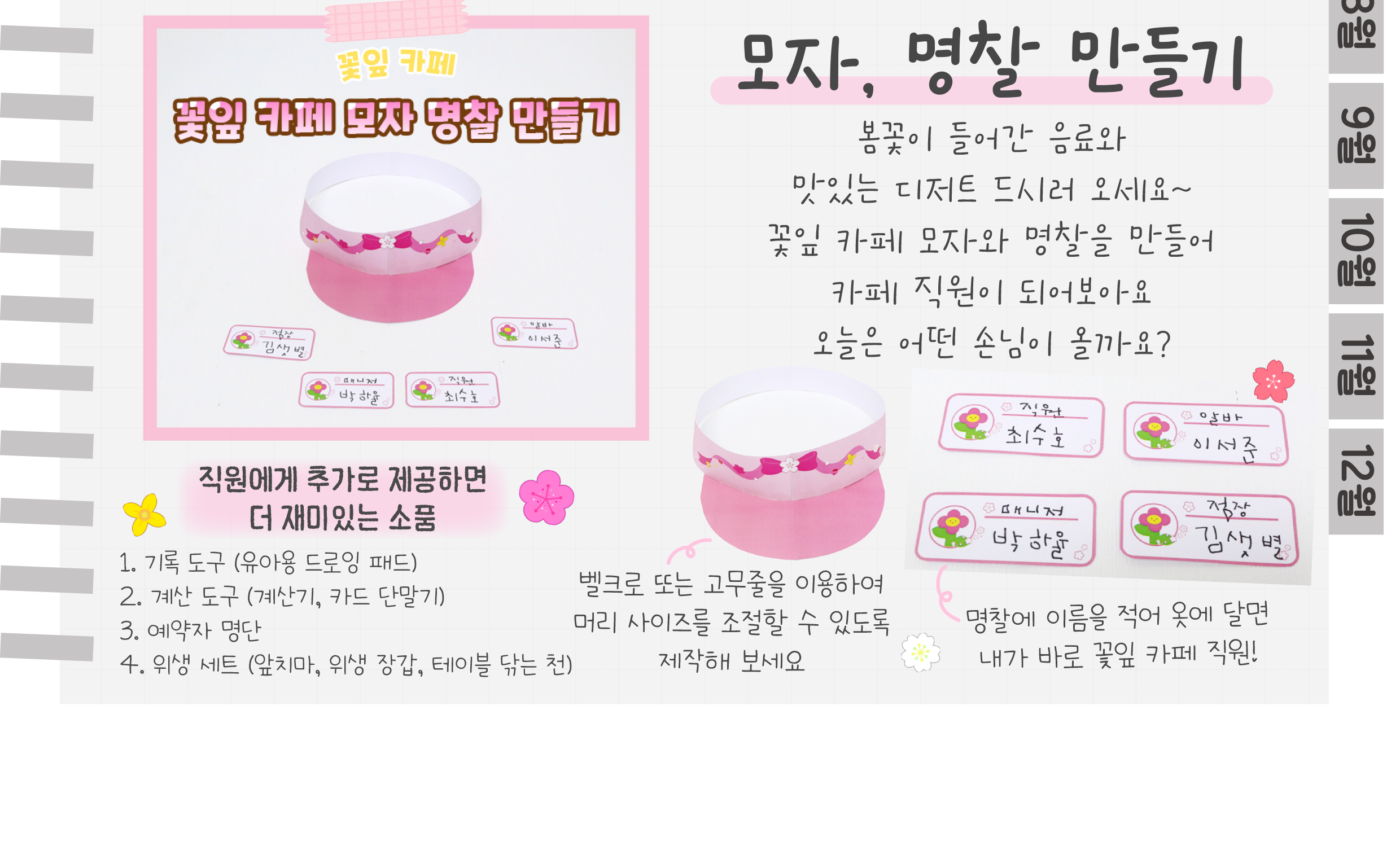 3카페,모자_02.png