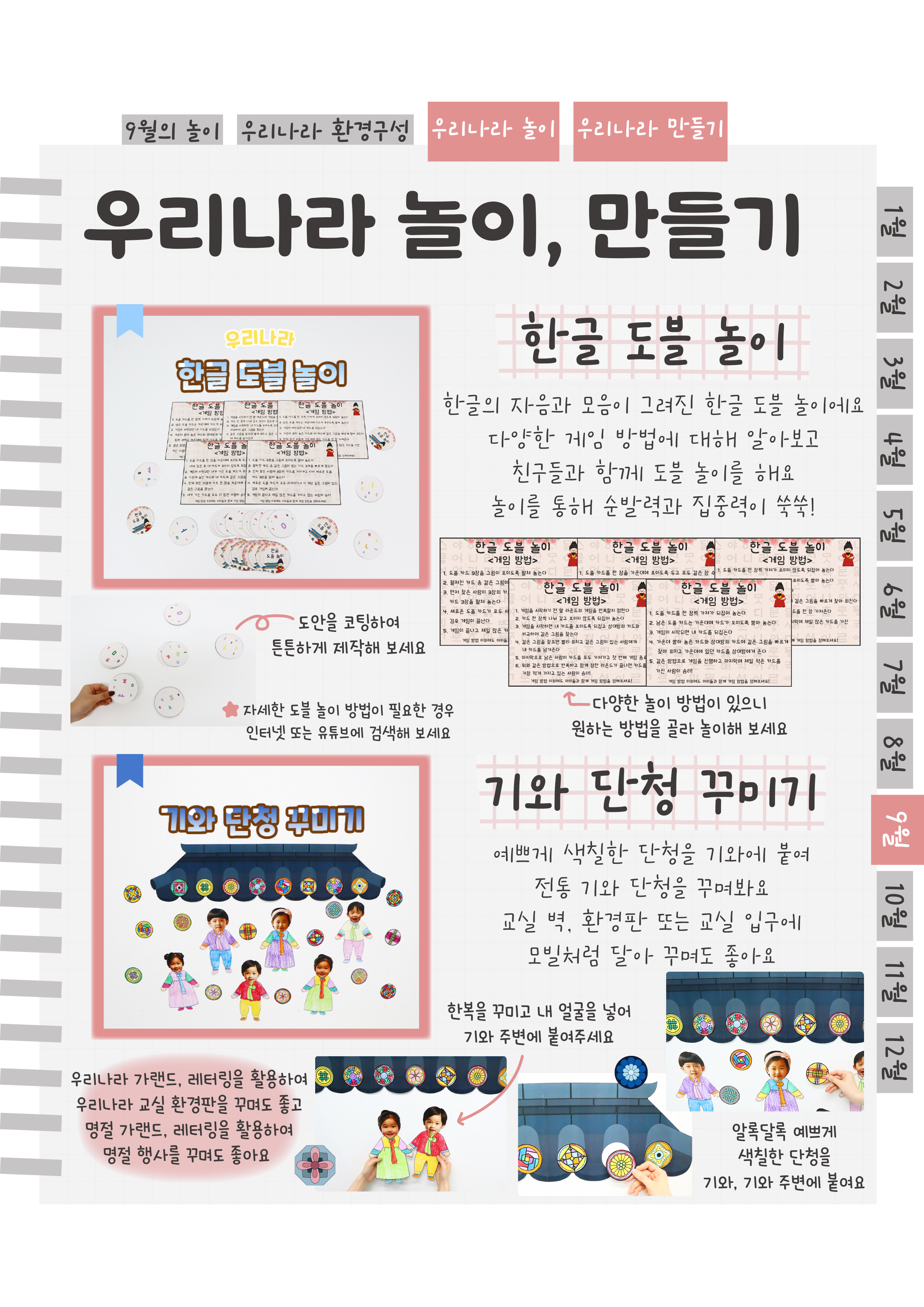 11도블,단청.png