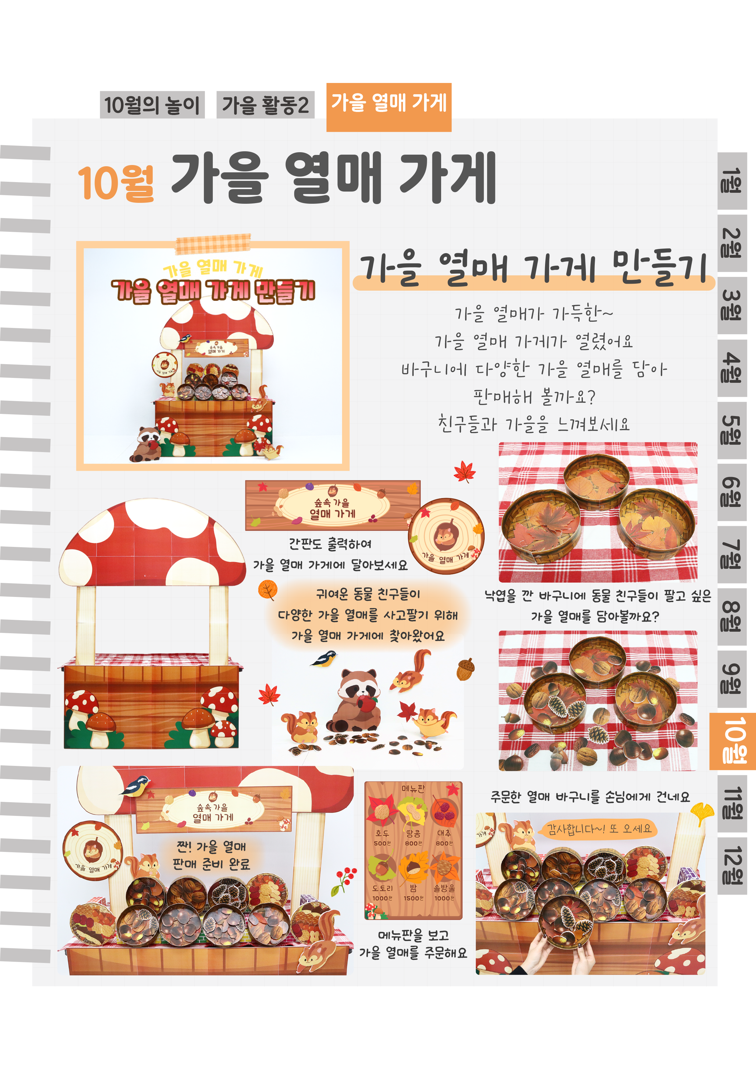 9열매가게.png