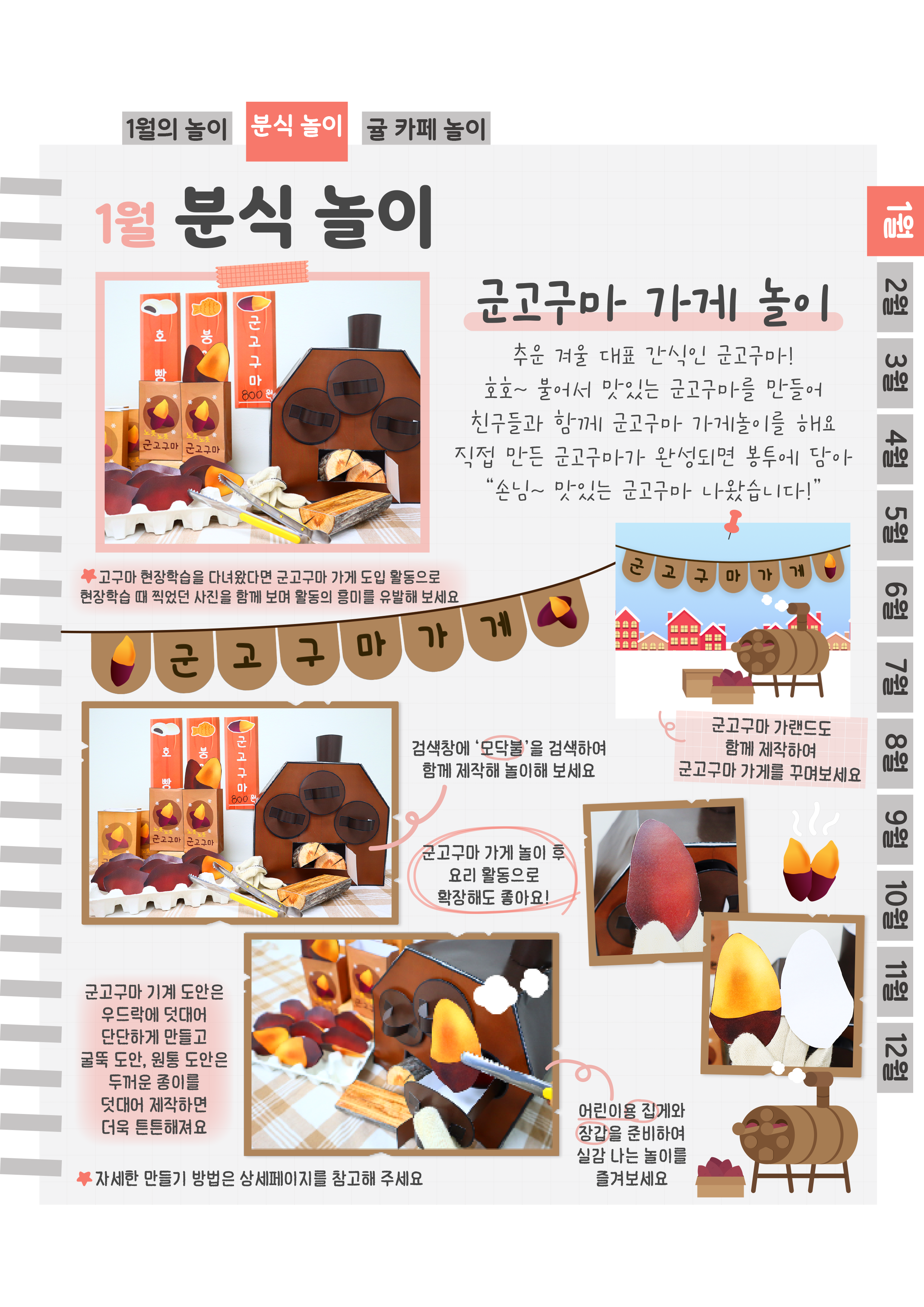 5군고구마.png