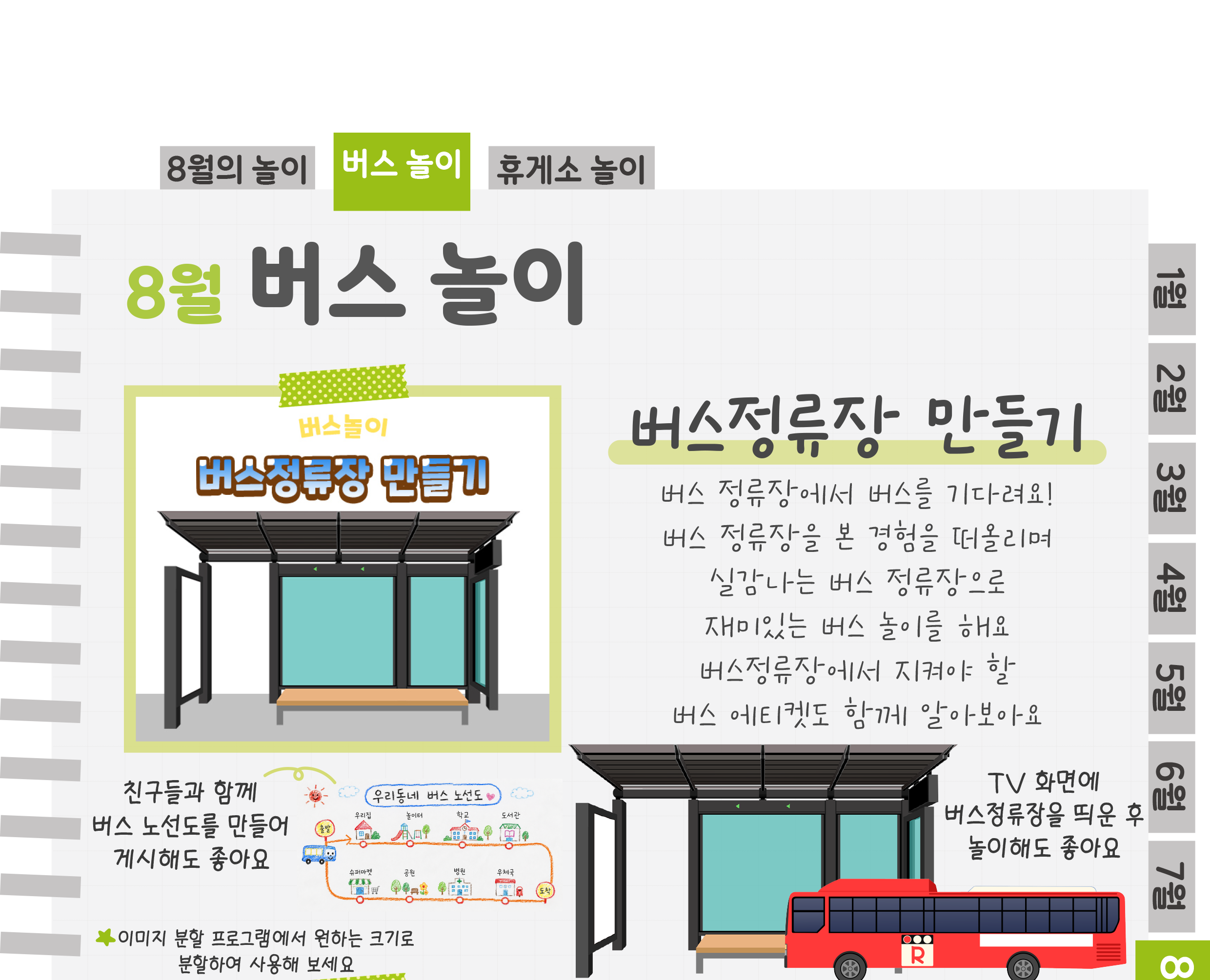 3정류장,표지판_01.png