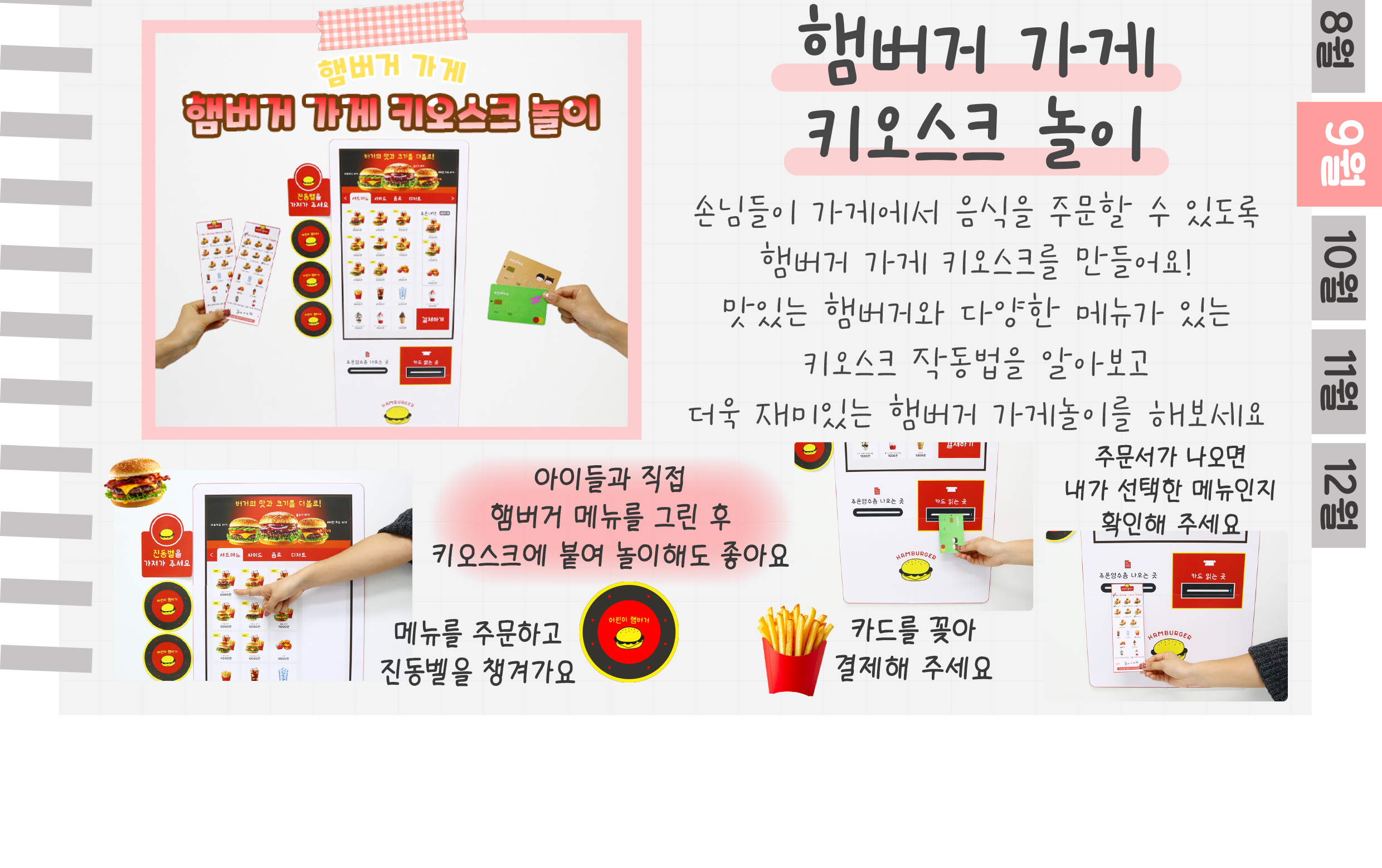 7복장,키오스크_02.png