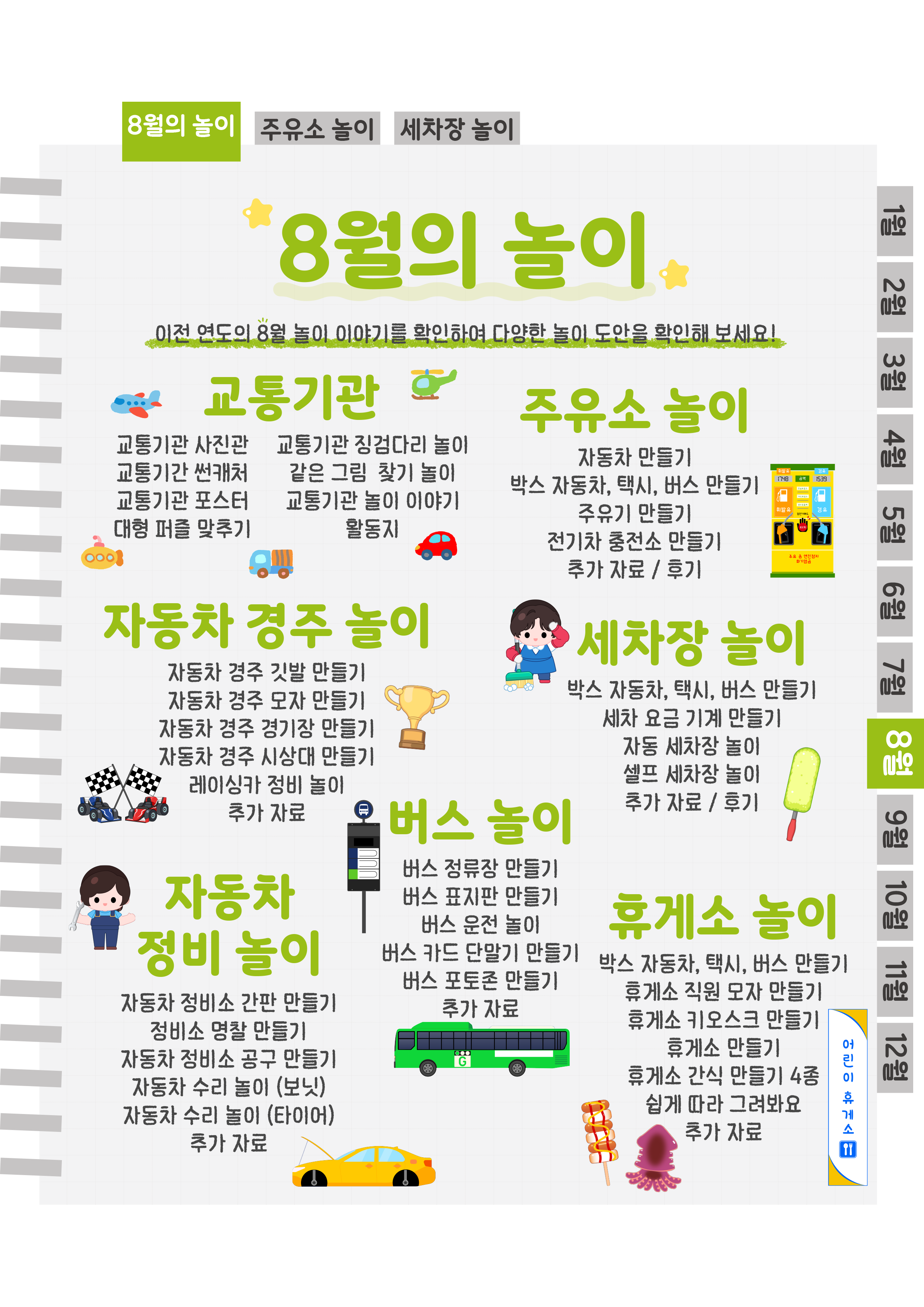 2목차.png