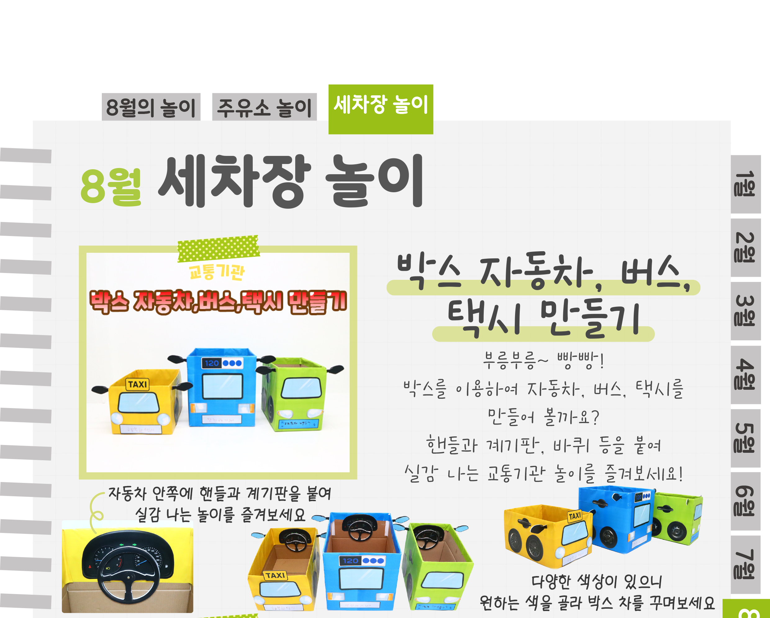 6박스,세차요금_01.png