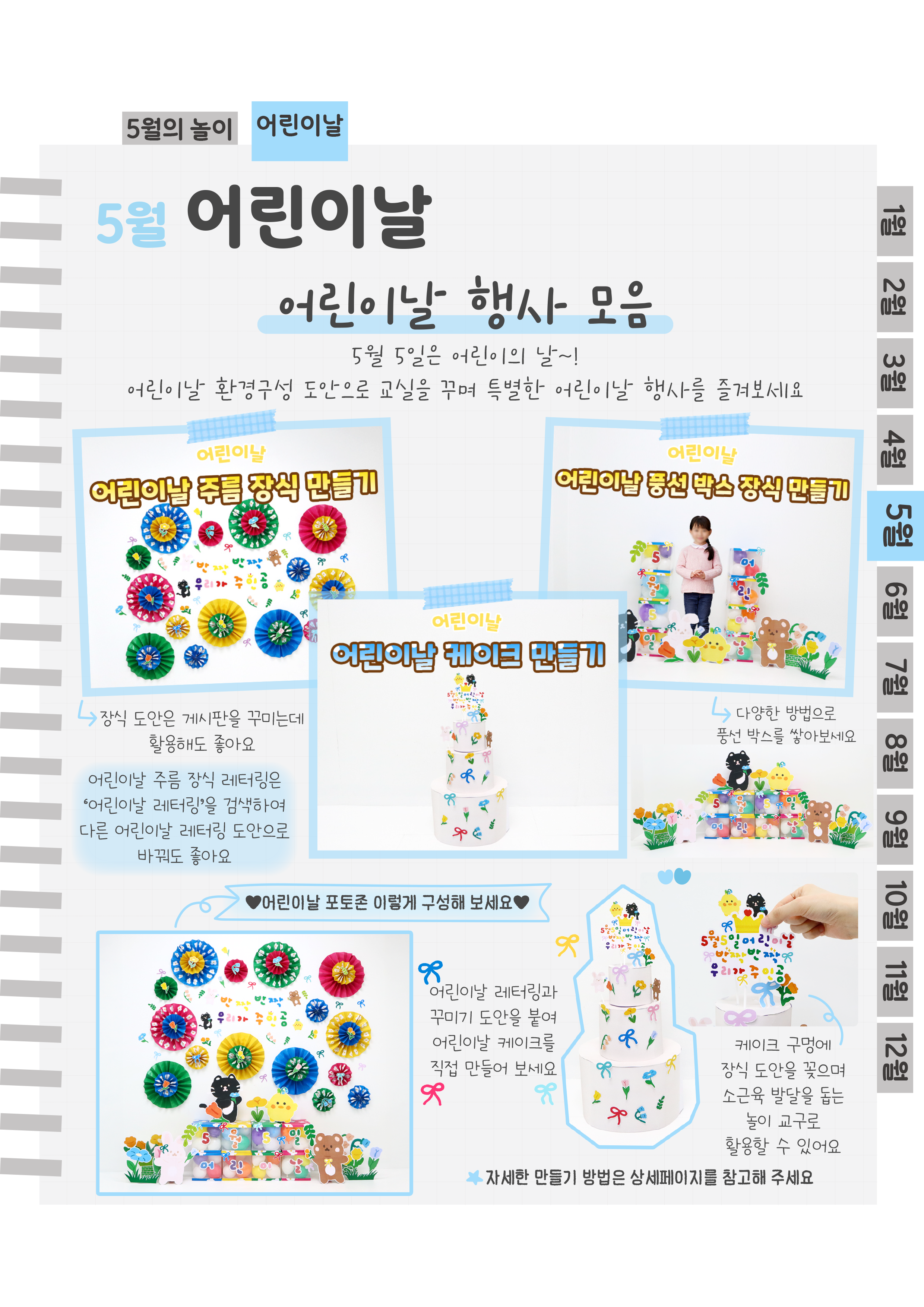3주름,풍선,케이크.png