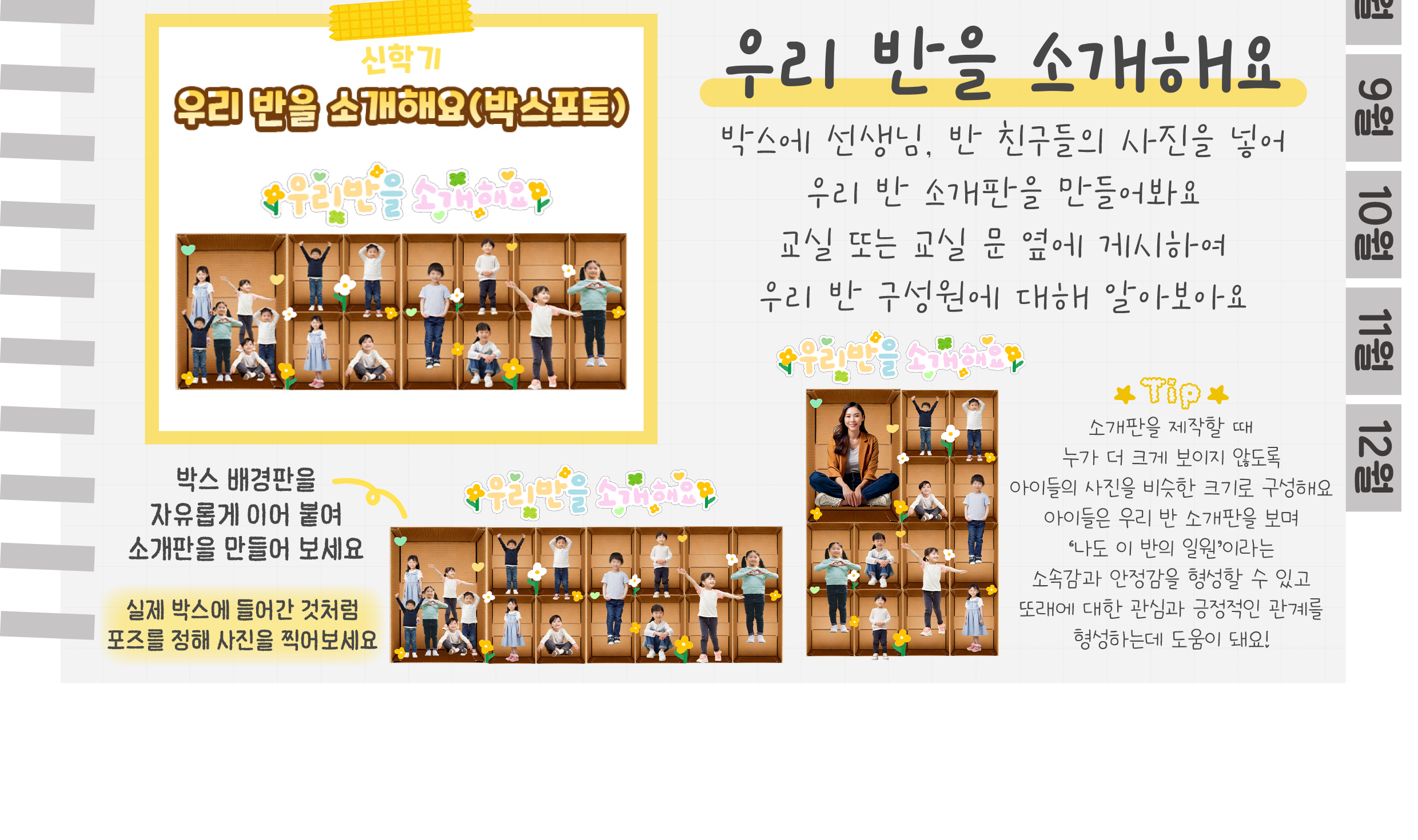 6소개해요_02.png