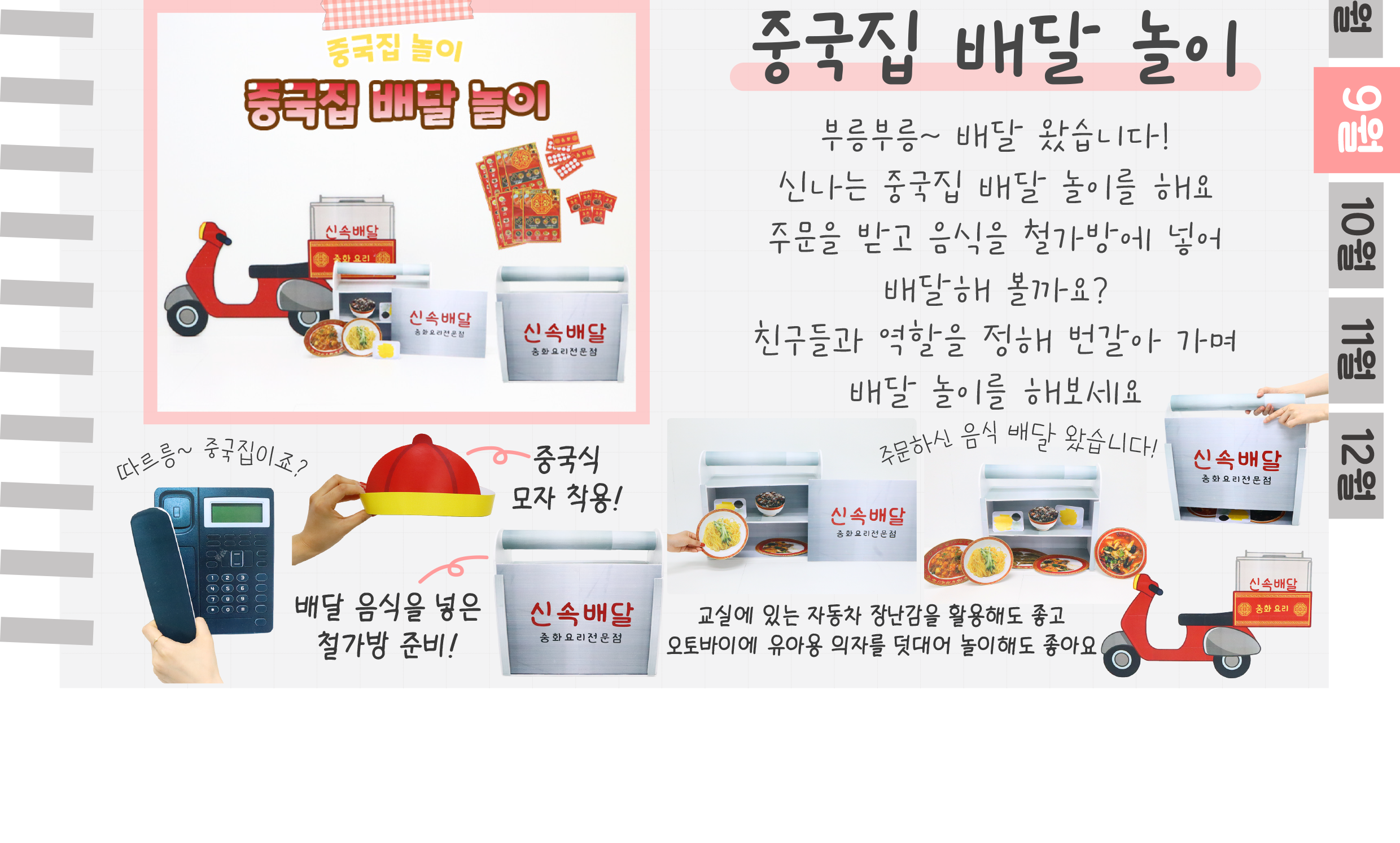 5요리,배달_02.png