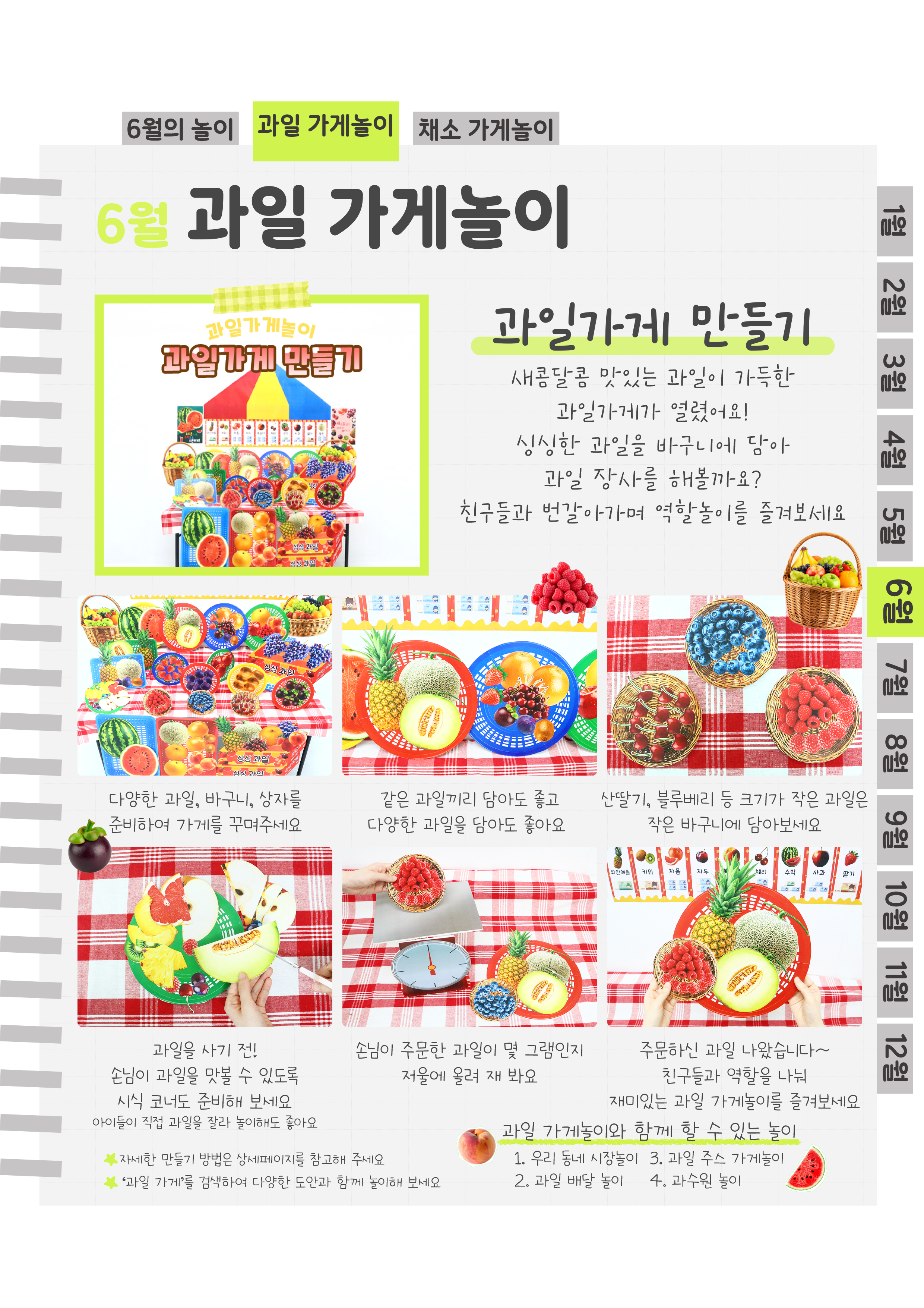 4과일가게.png