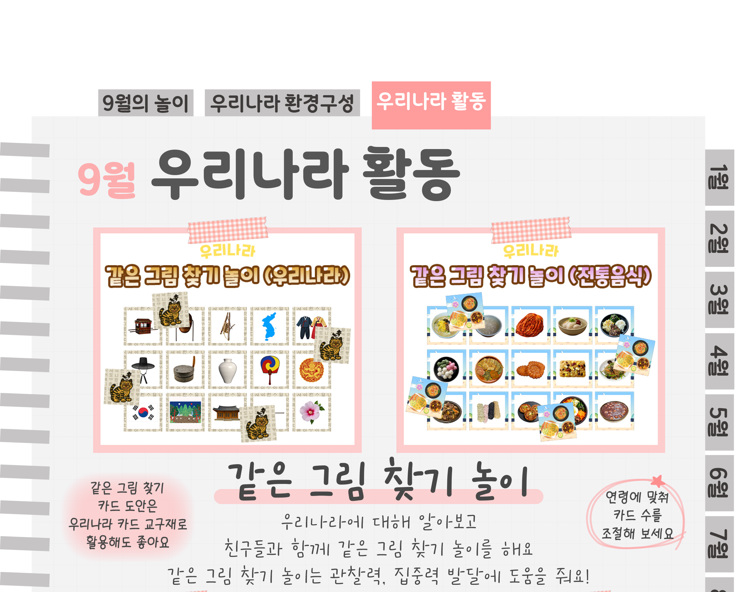 10같은그림,징검다리_01.png
