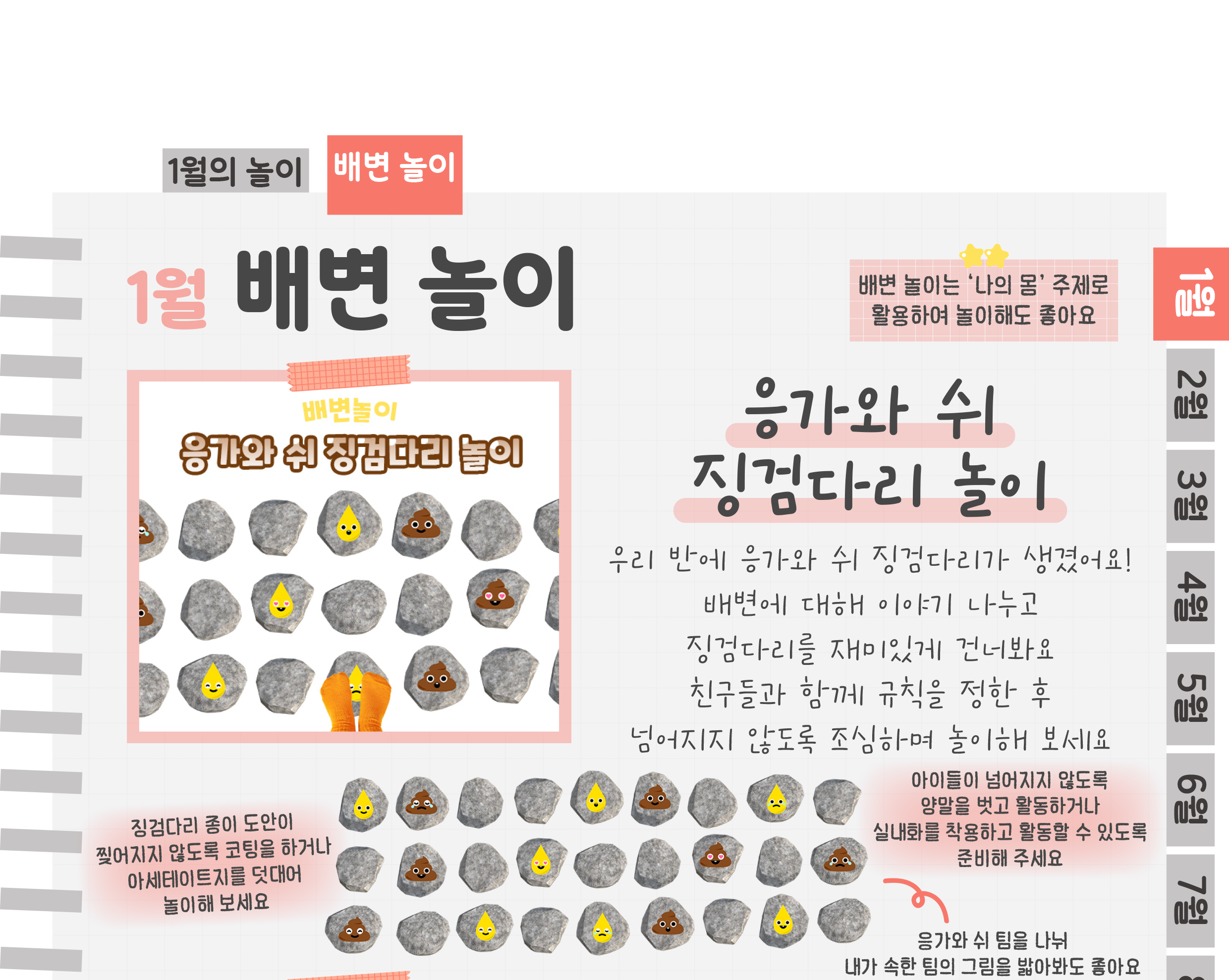 4징검다리,종이컵_01.png