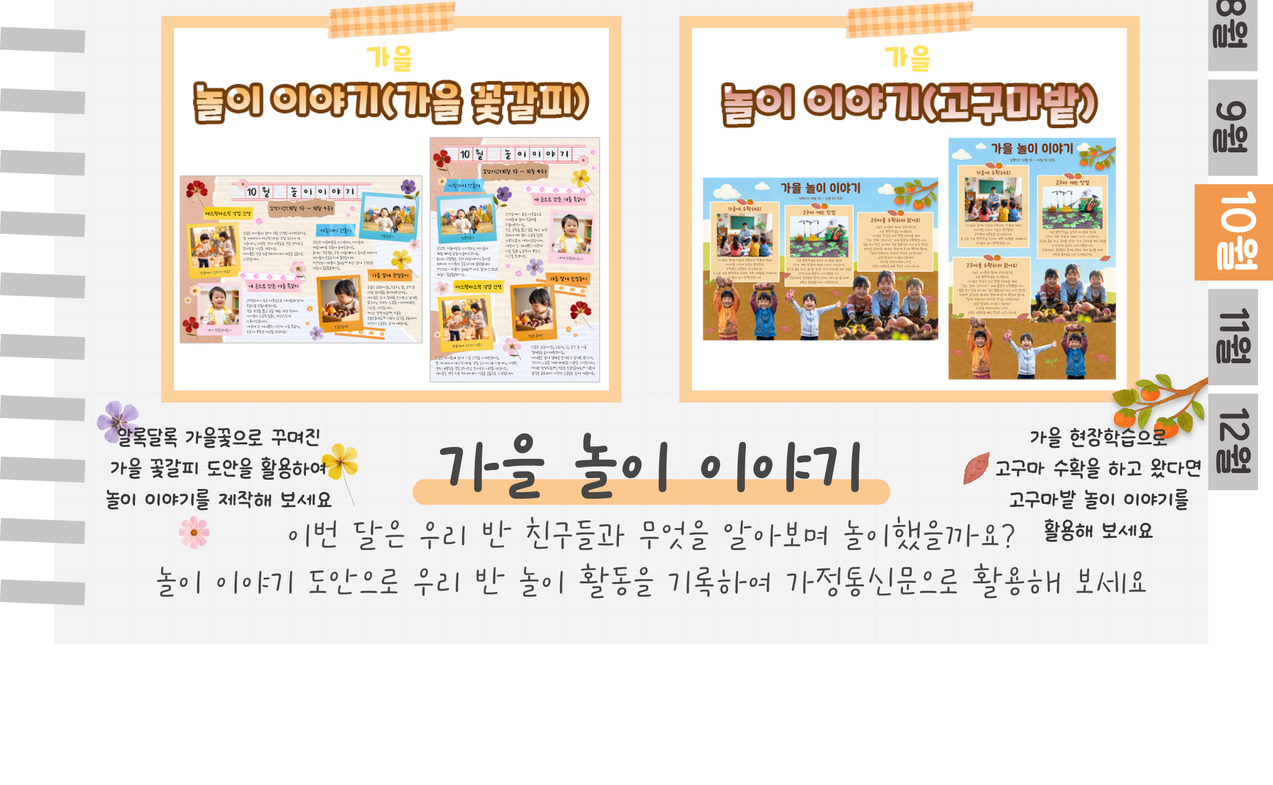 6책,놀이이야기_02.png