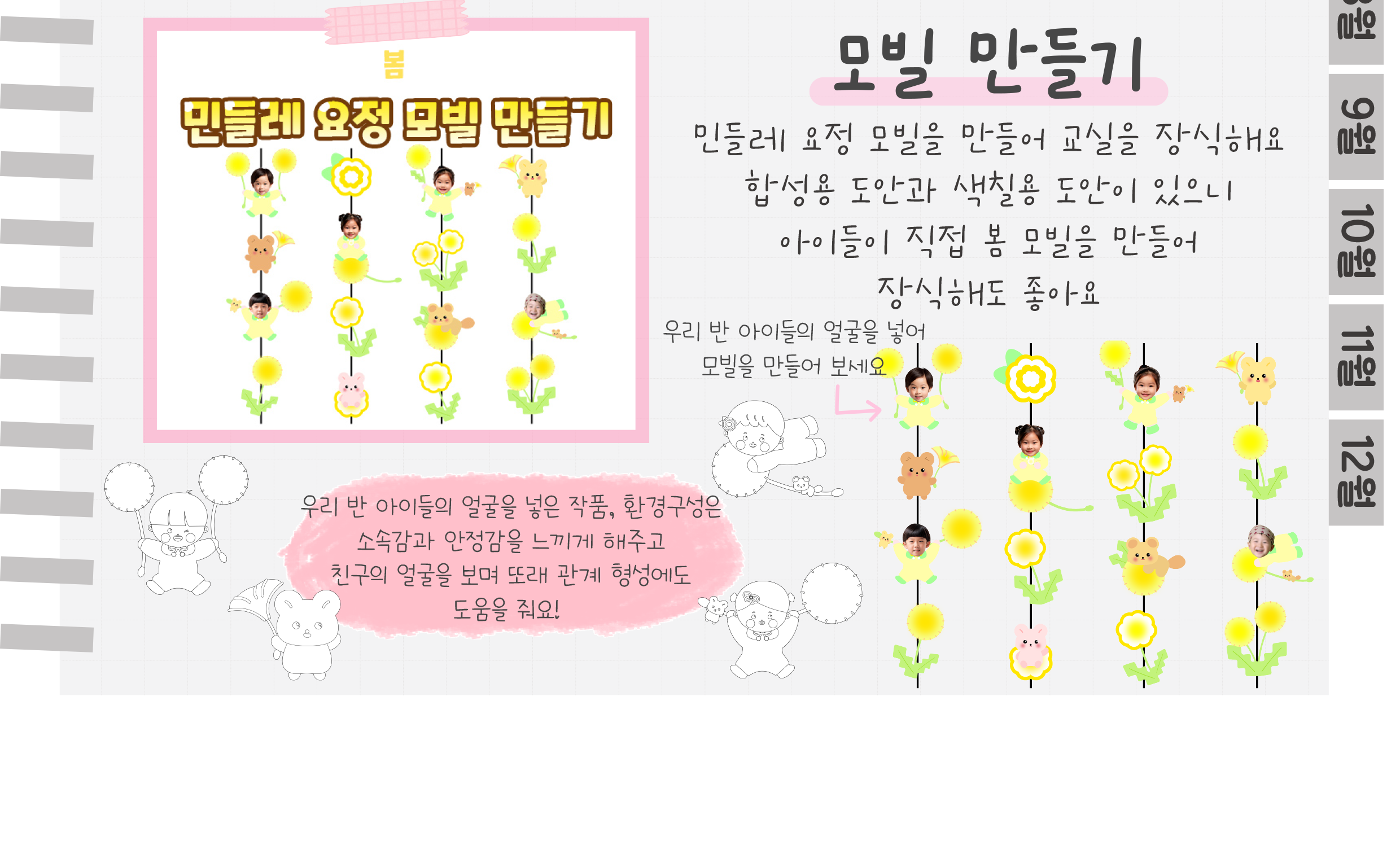 6창문,모빌_02.png