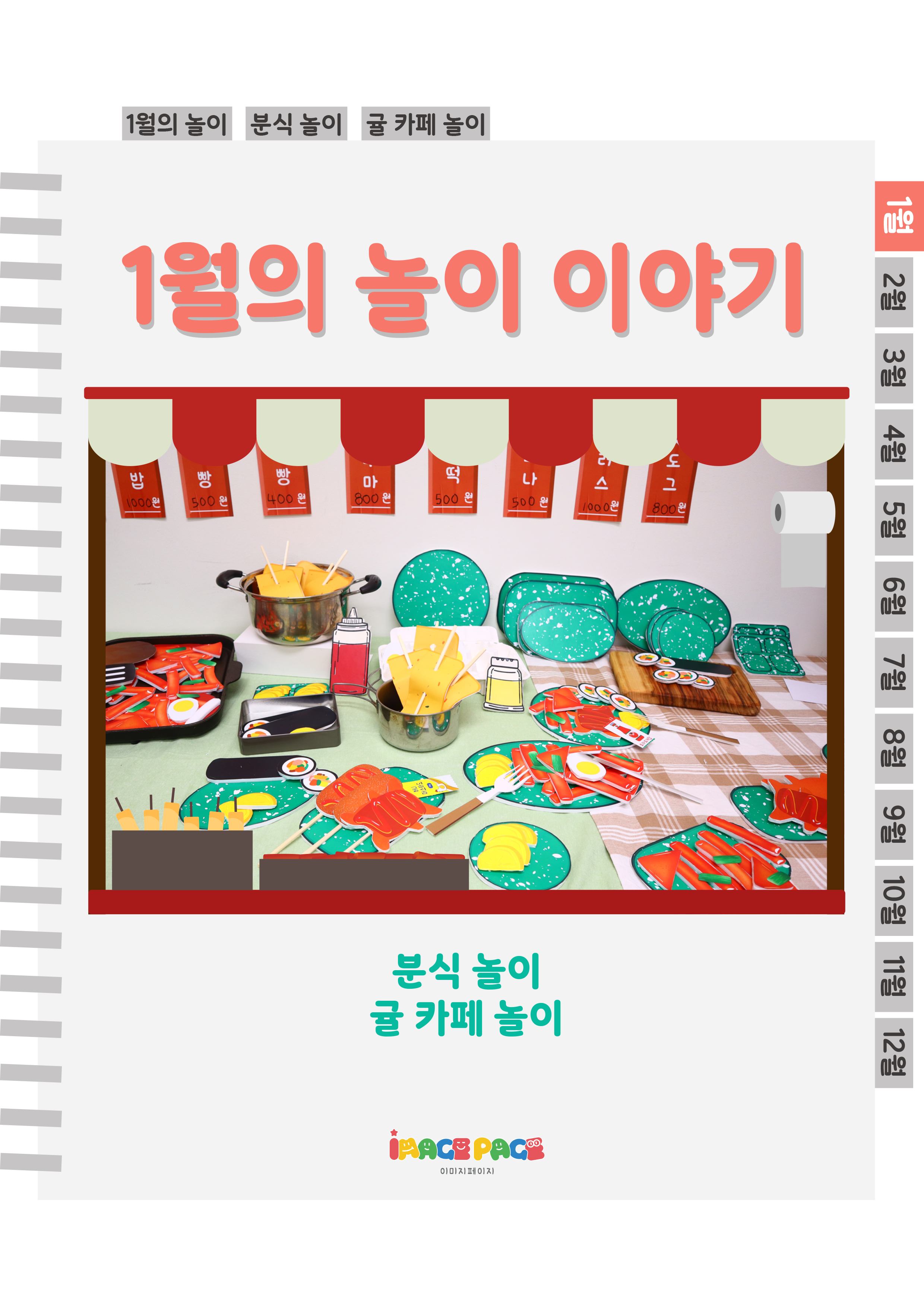 1표지.png