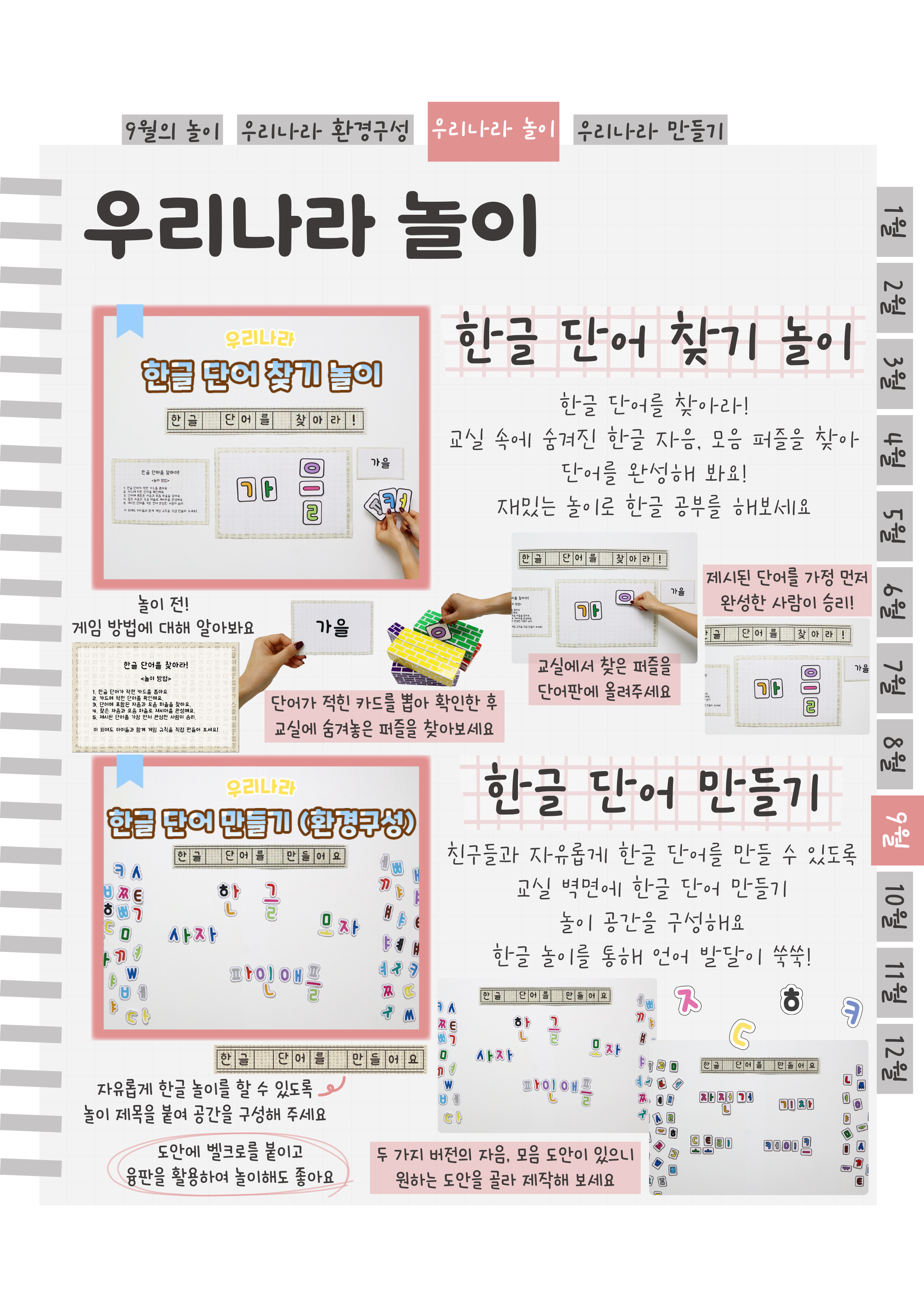 10단어찾기,만들기.png