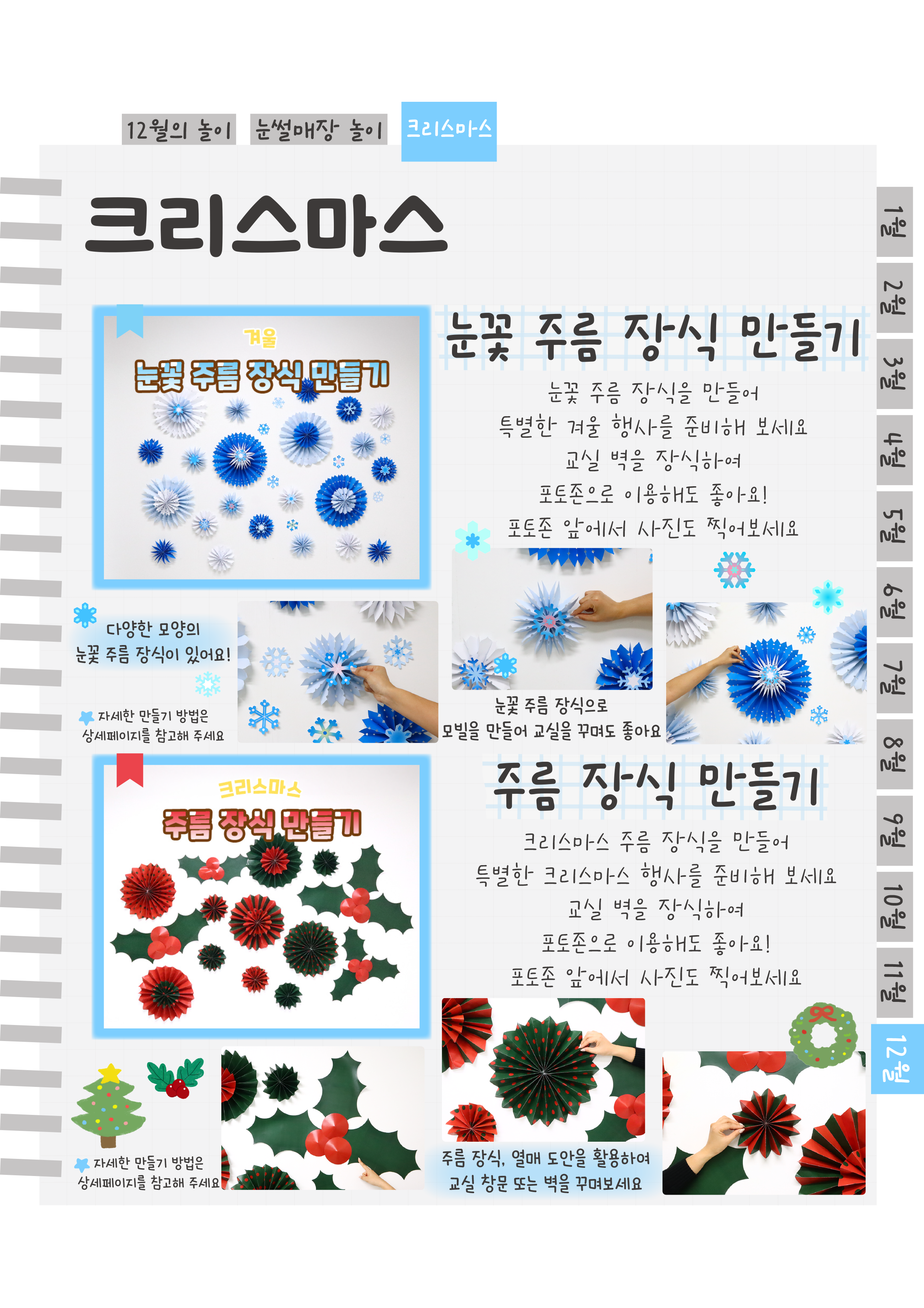 9주름장식.png