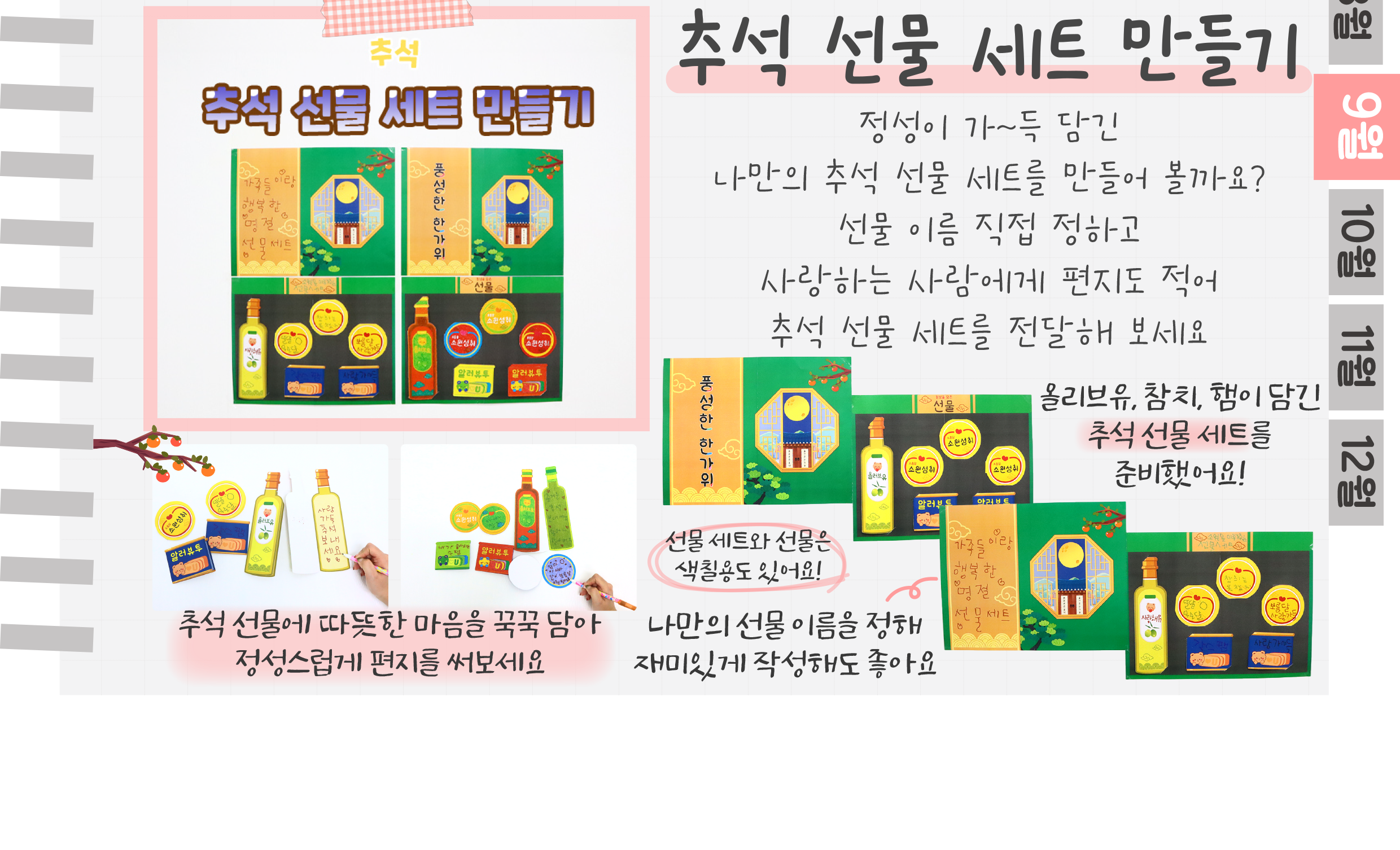 4선물세트_02.png