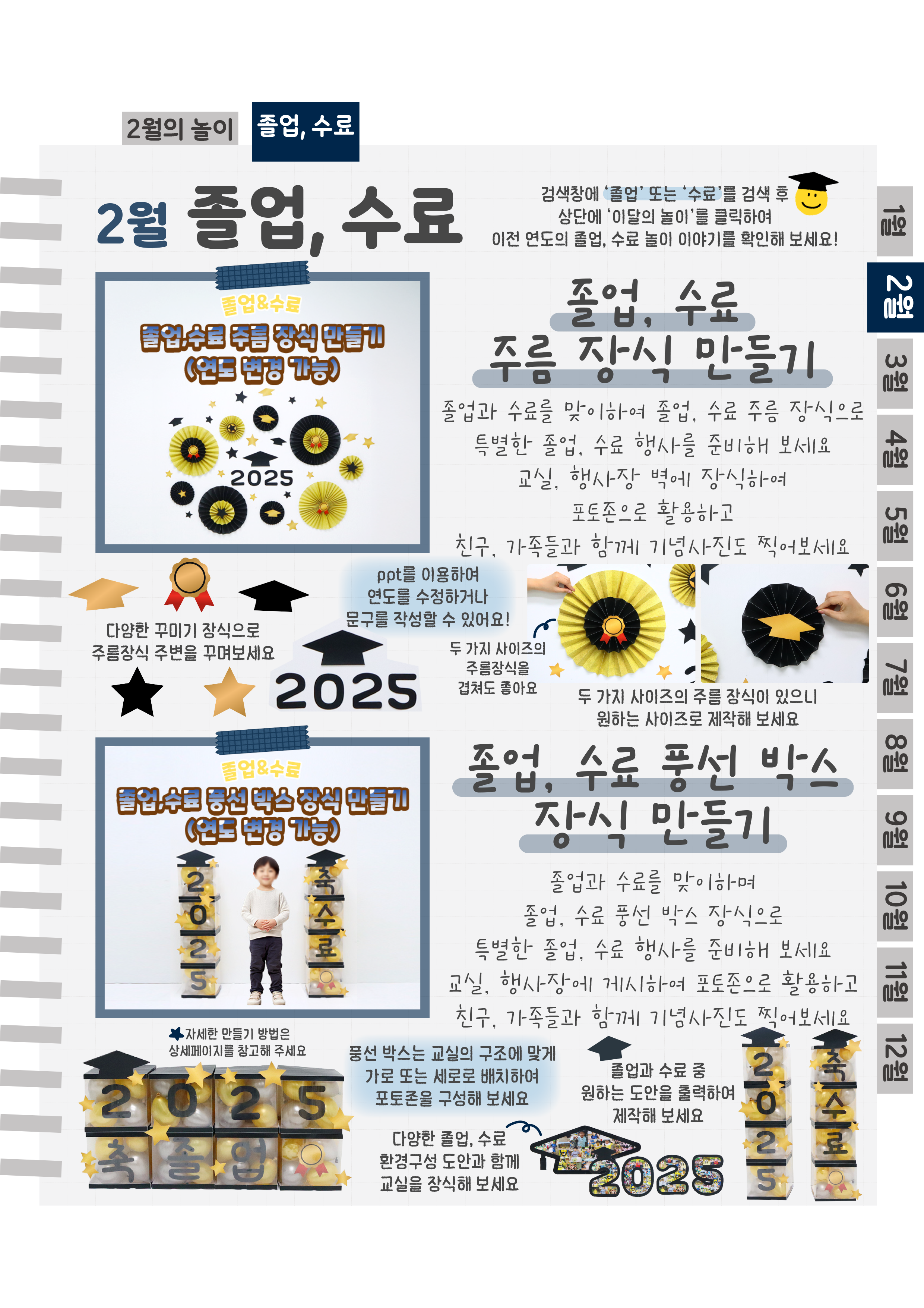 4주름,박스장식.png