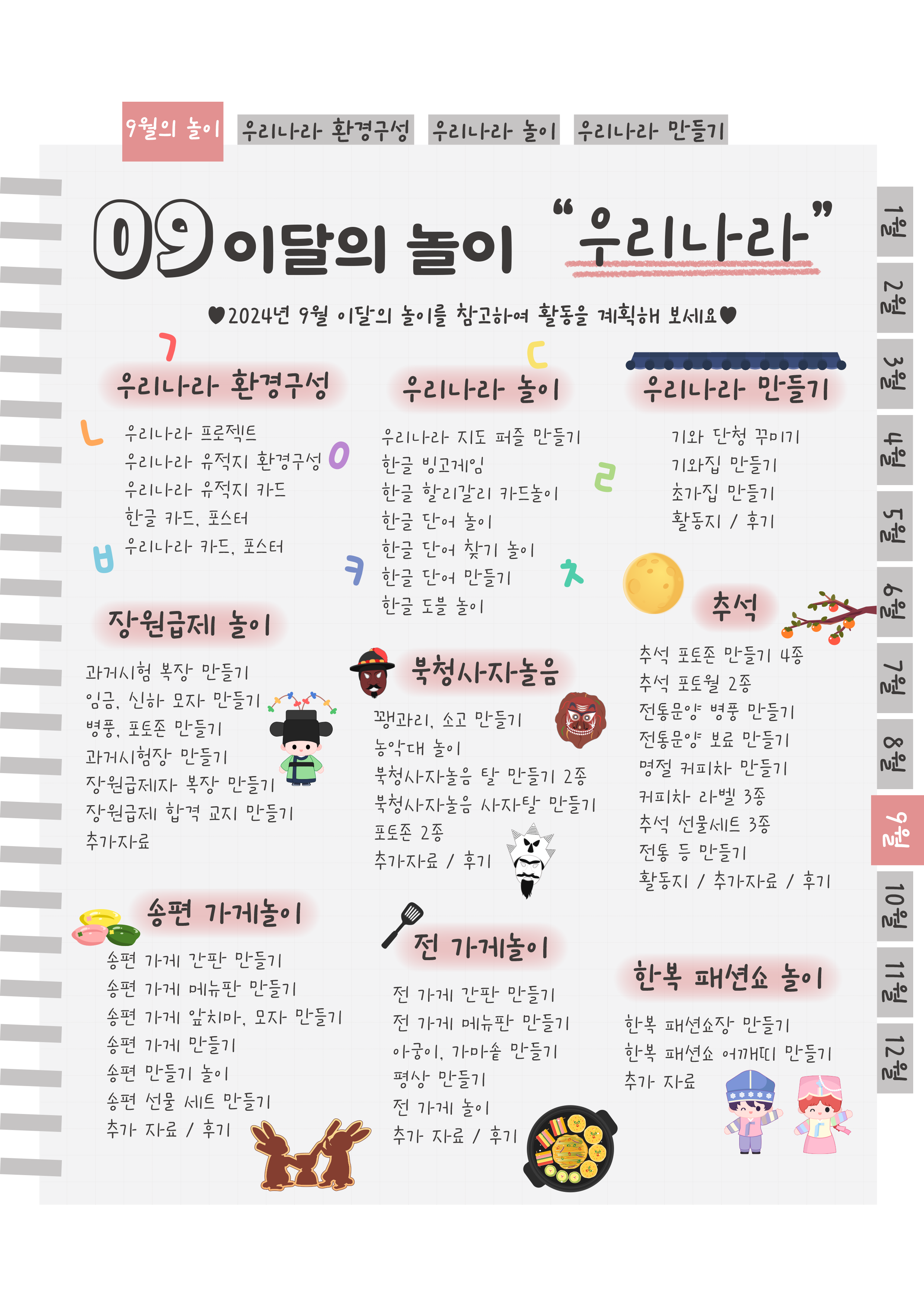 2목차.png