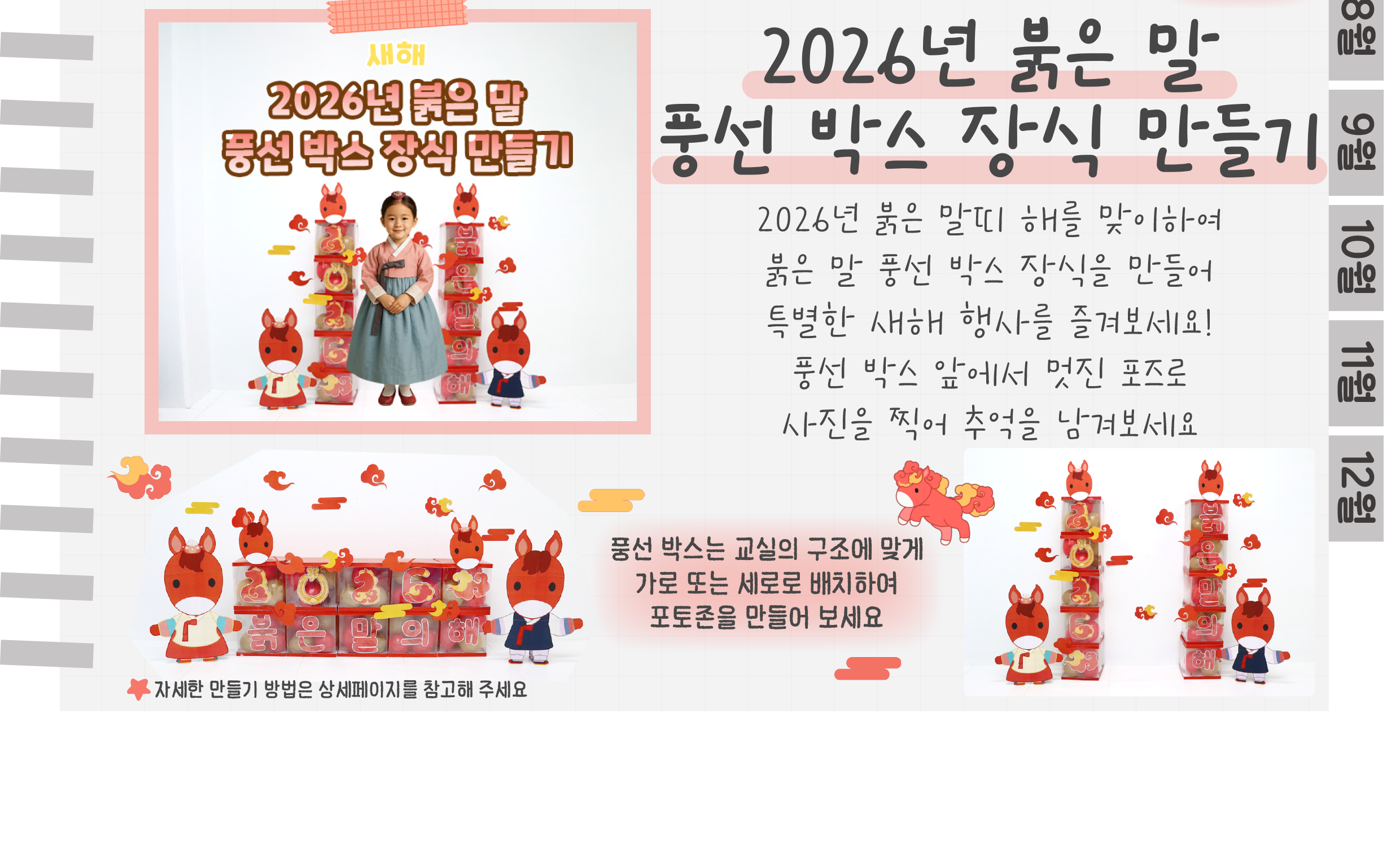 3주름,풍선장식_02.png