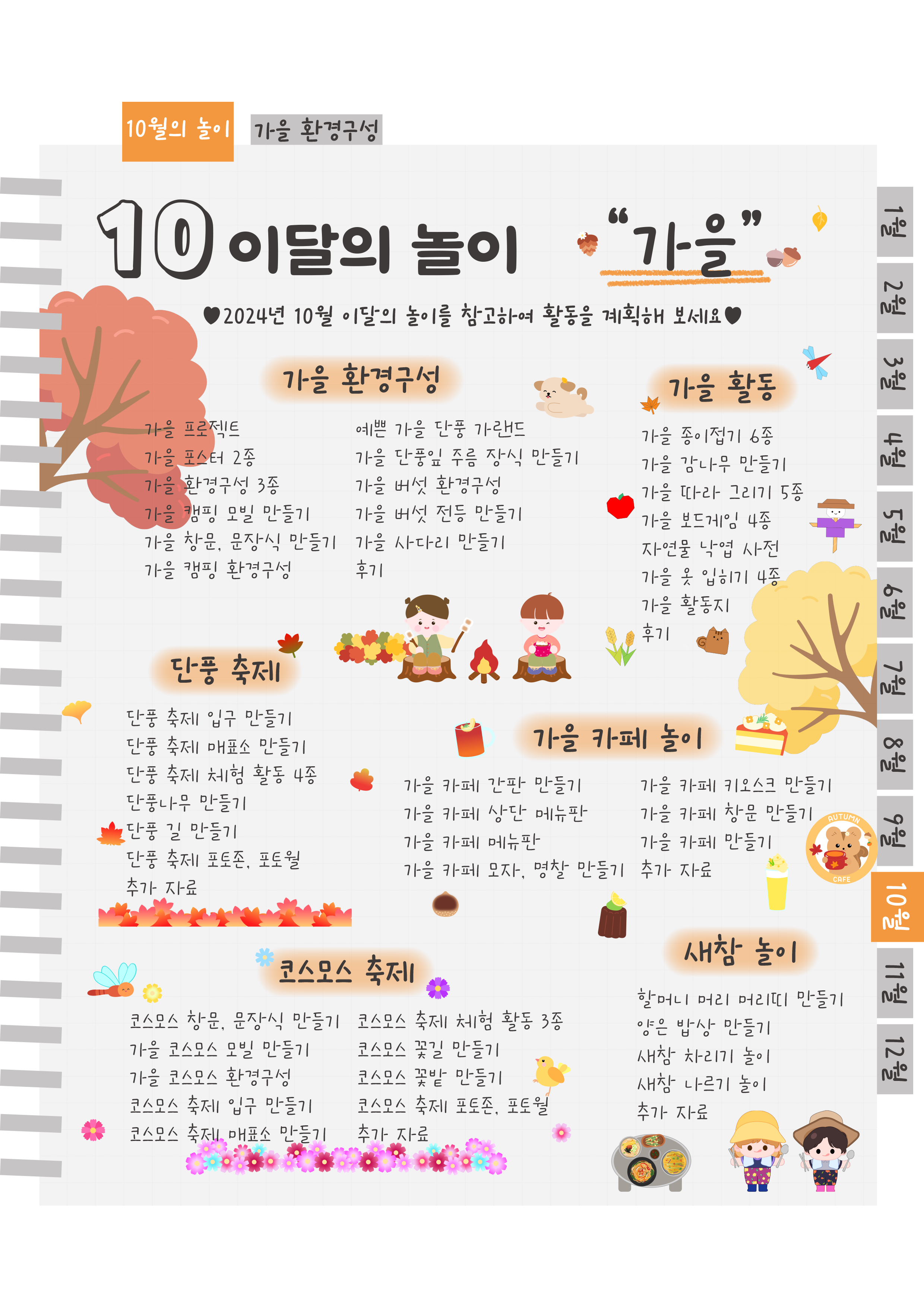 2목차.png