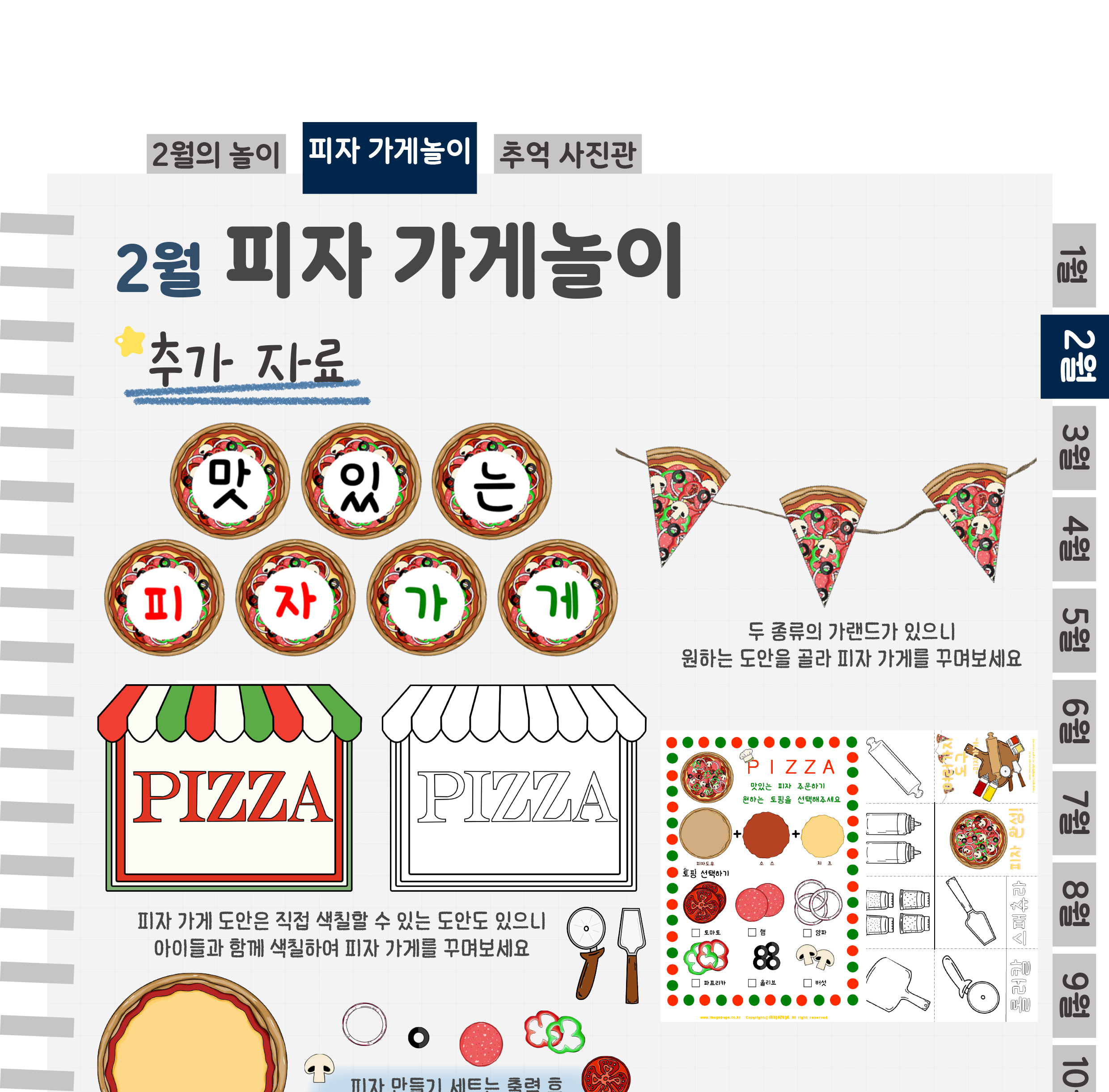 5추가자료피자_01.png