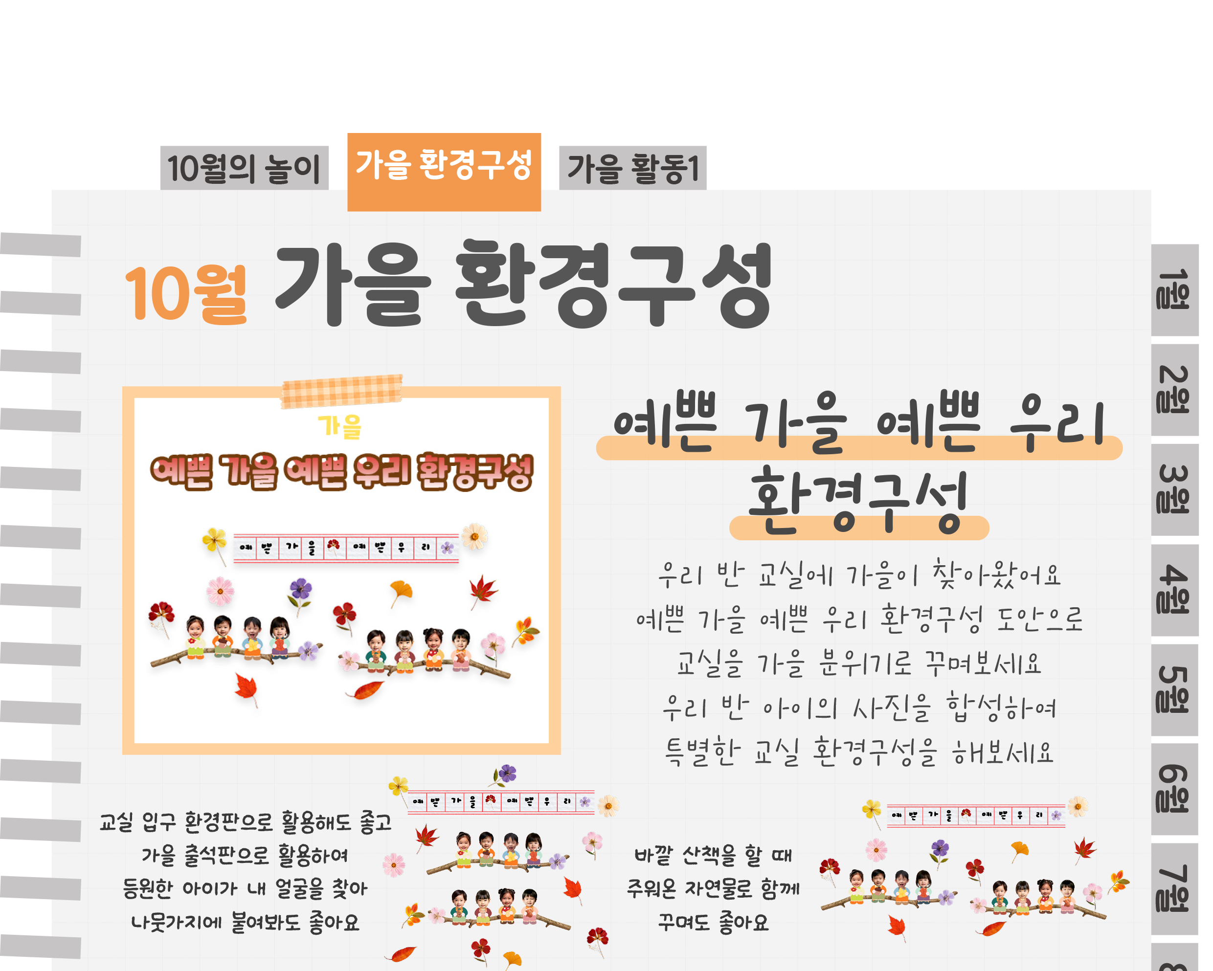 5환경구성,레터링_01.png
