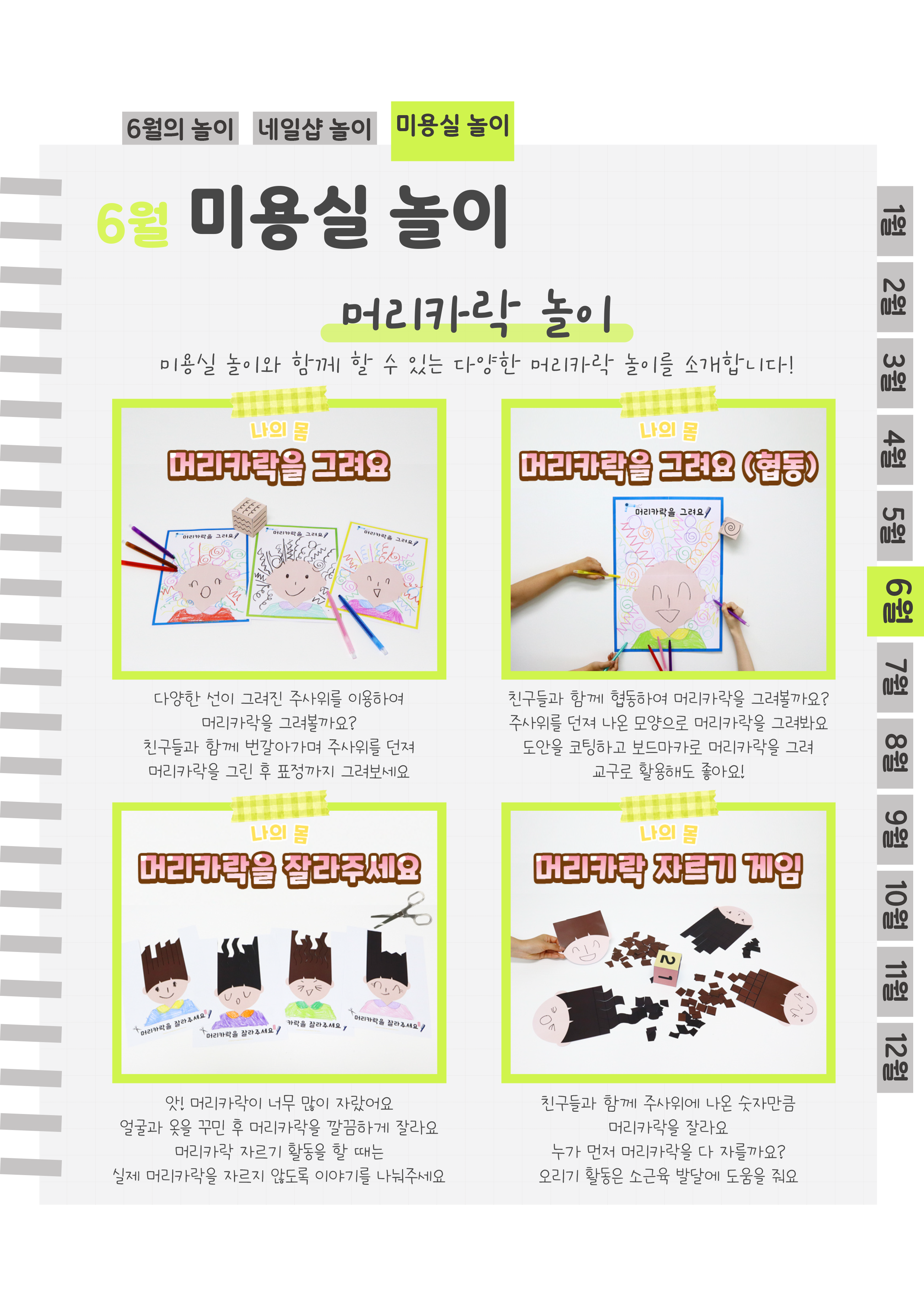 6머리카락.png