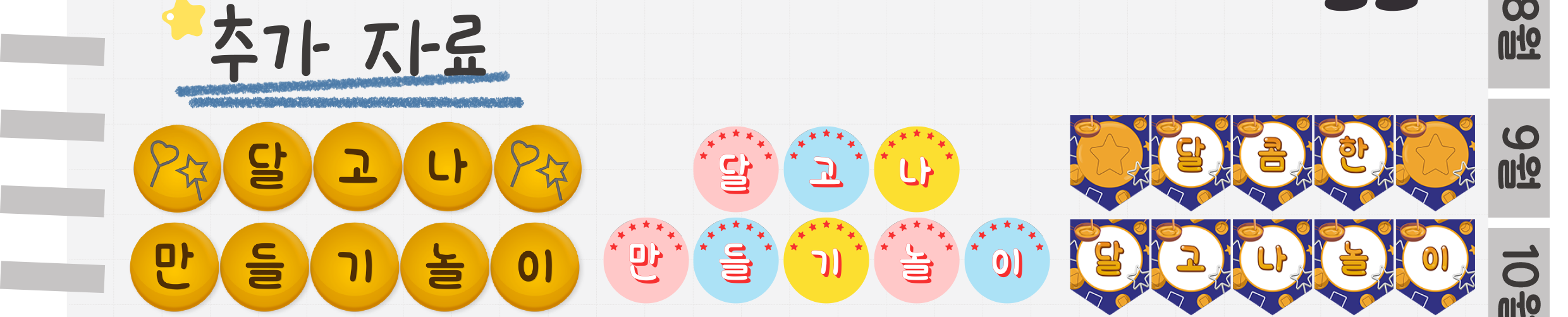 4환경판,추가자료_02.png