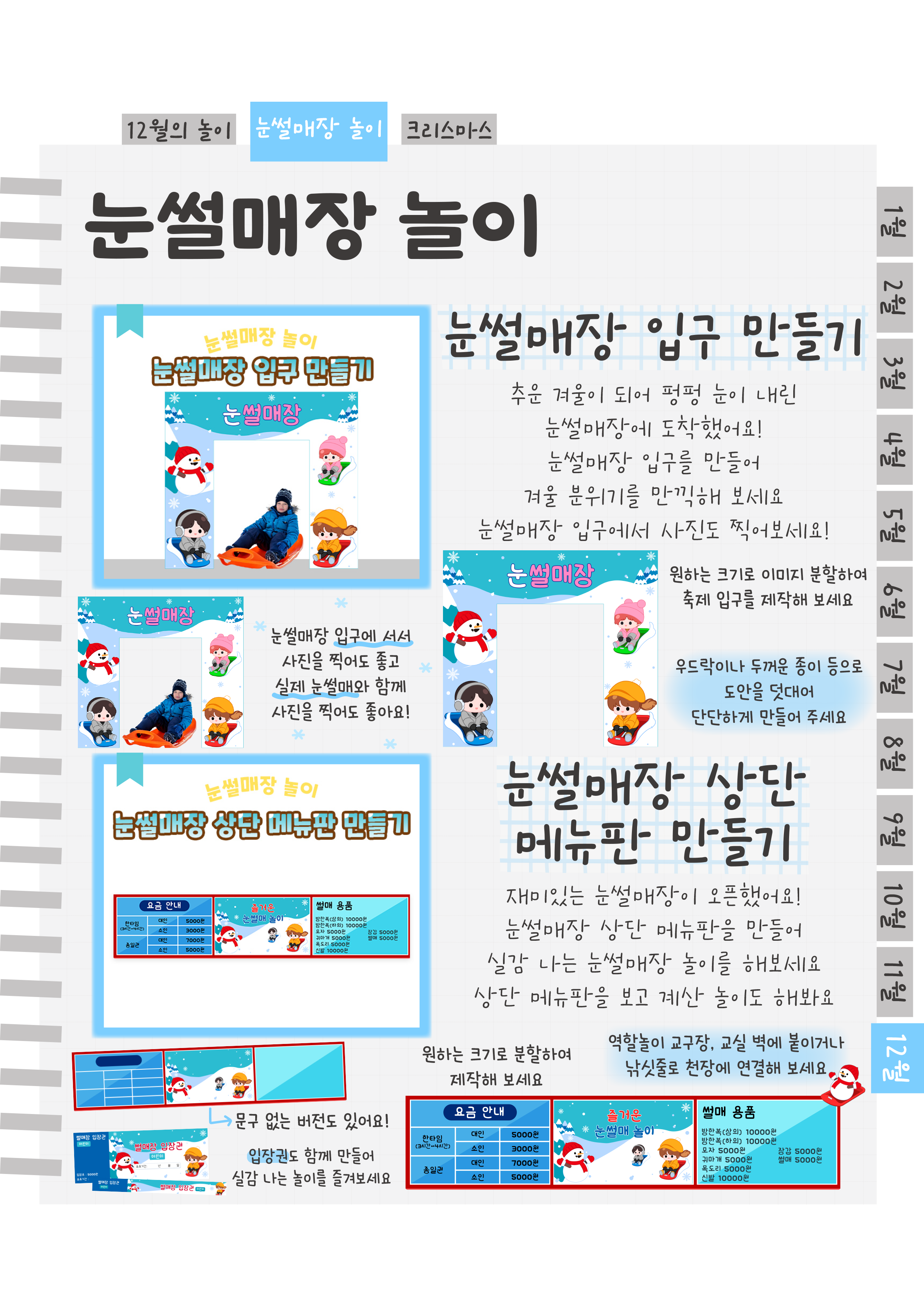 3입구,메뉴판.png