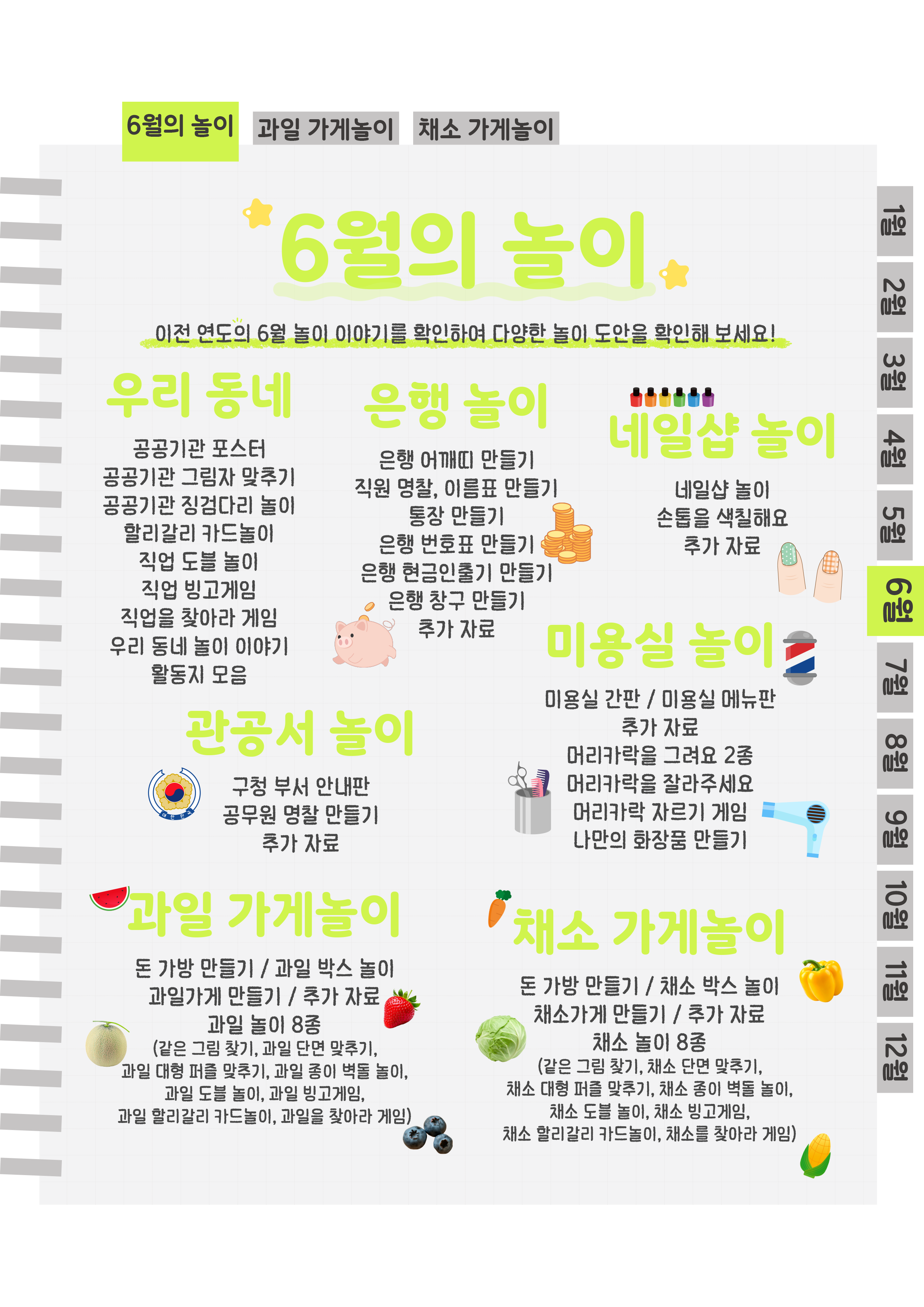 2목차.png