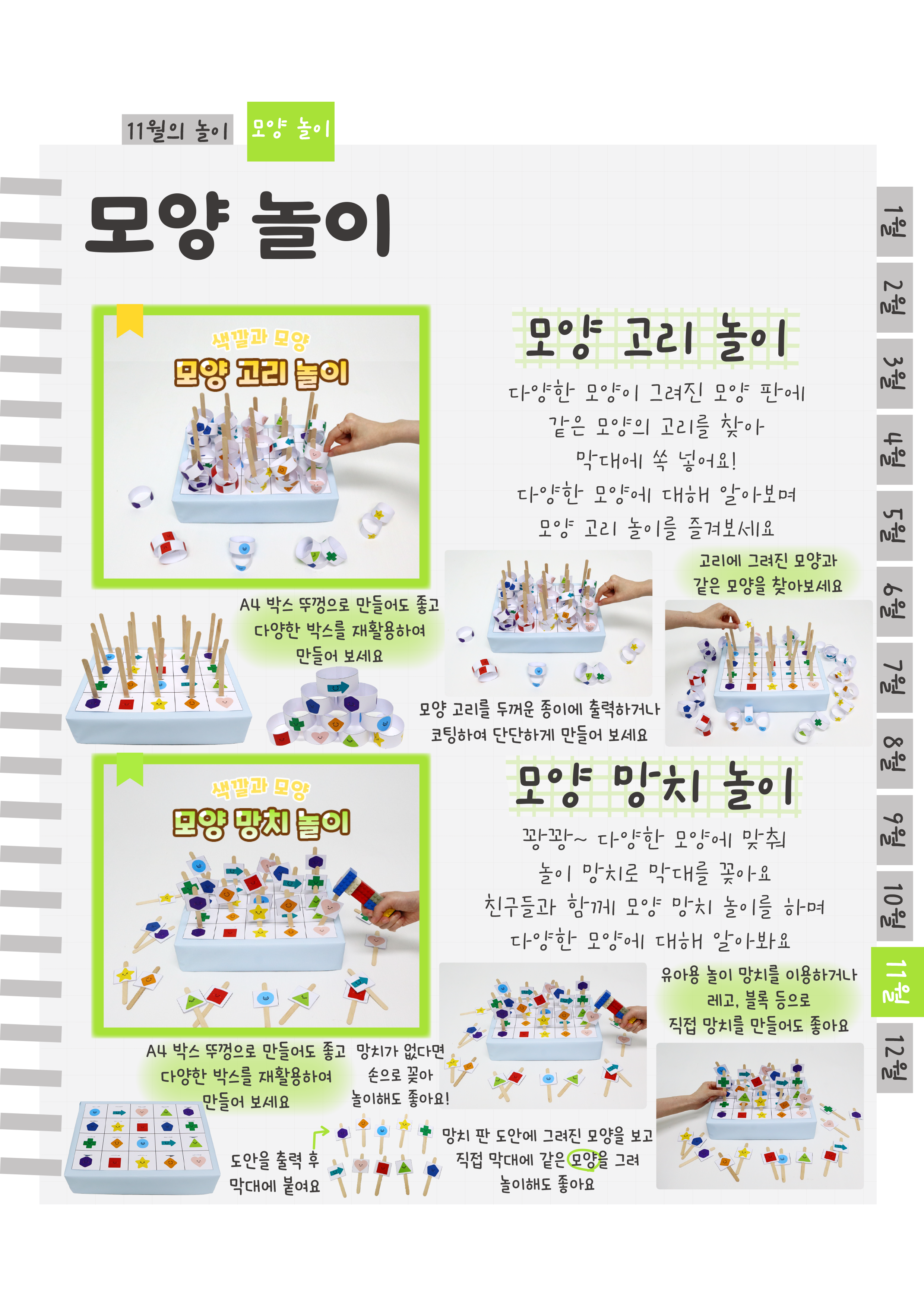 5고리,망치.png