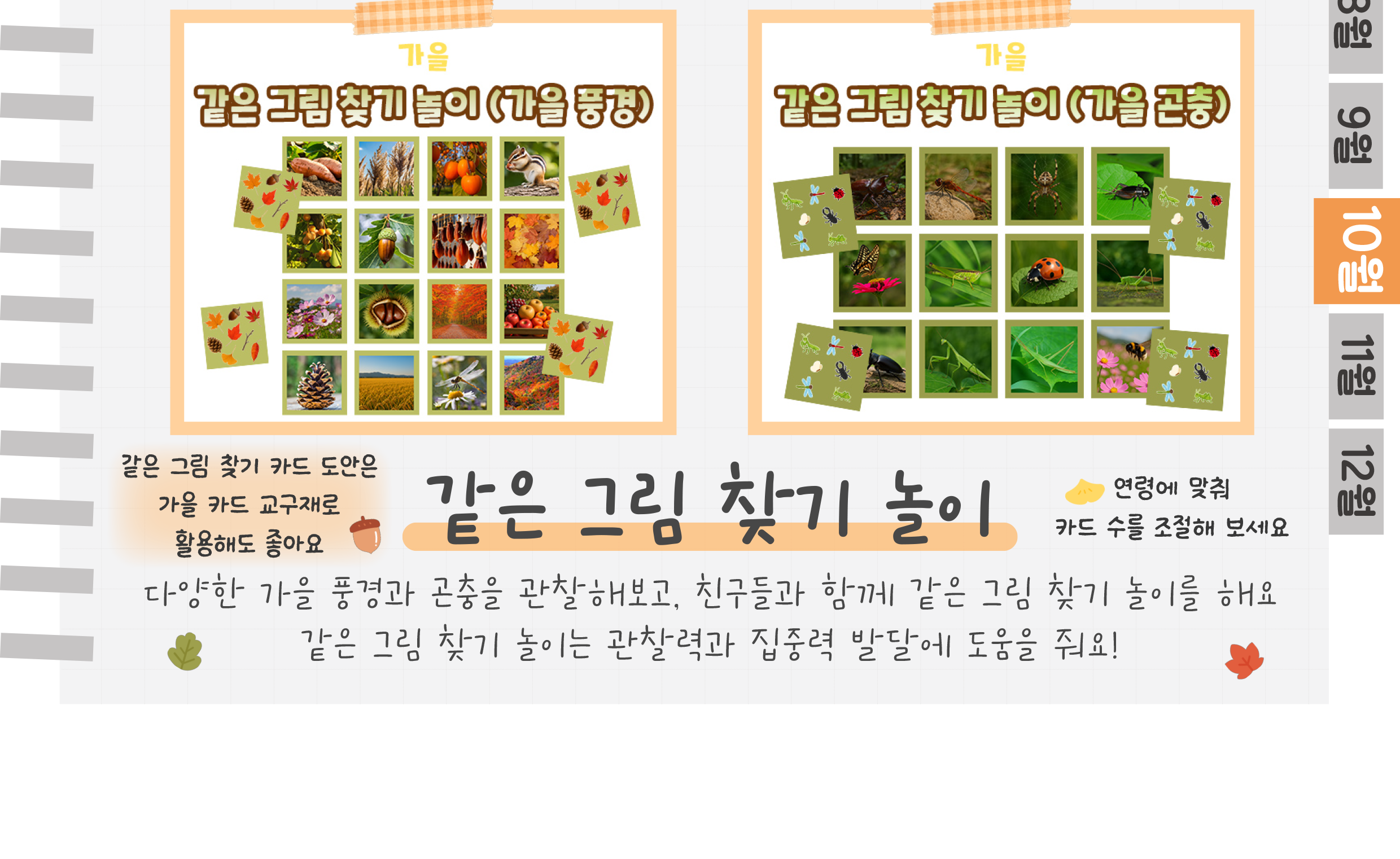 8썬캐처,같은그림_02.png