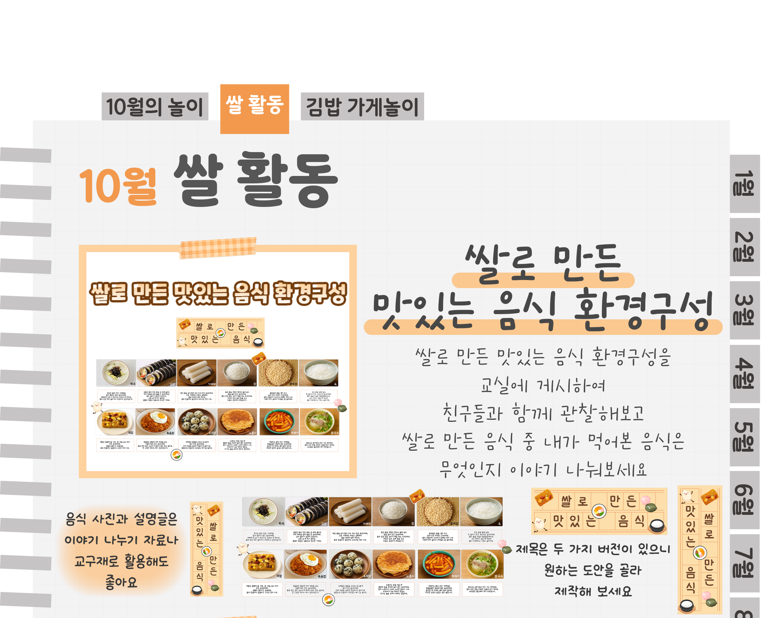 3환경구성,징검다리_01.png