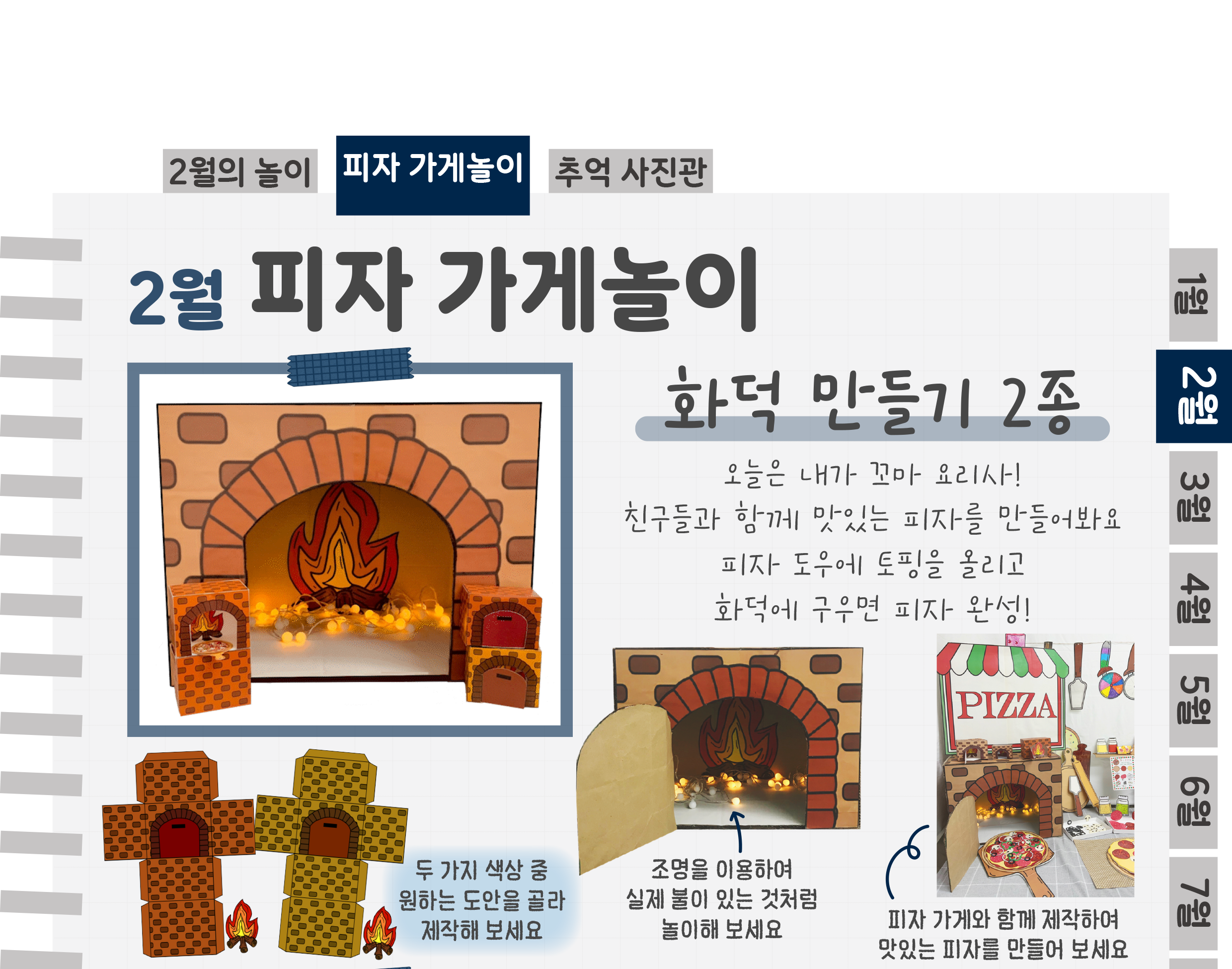 3화덕_01.png