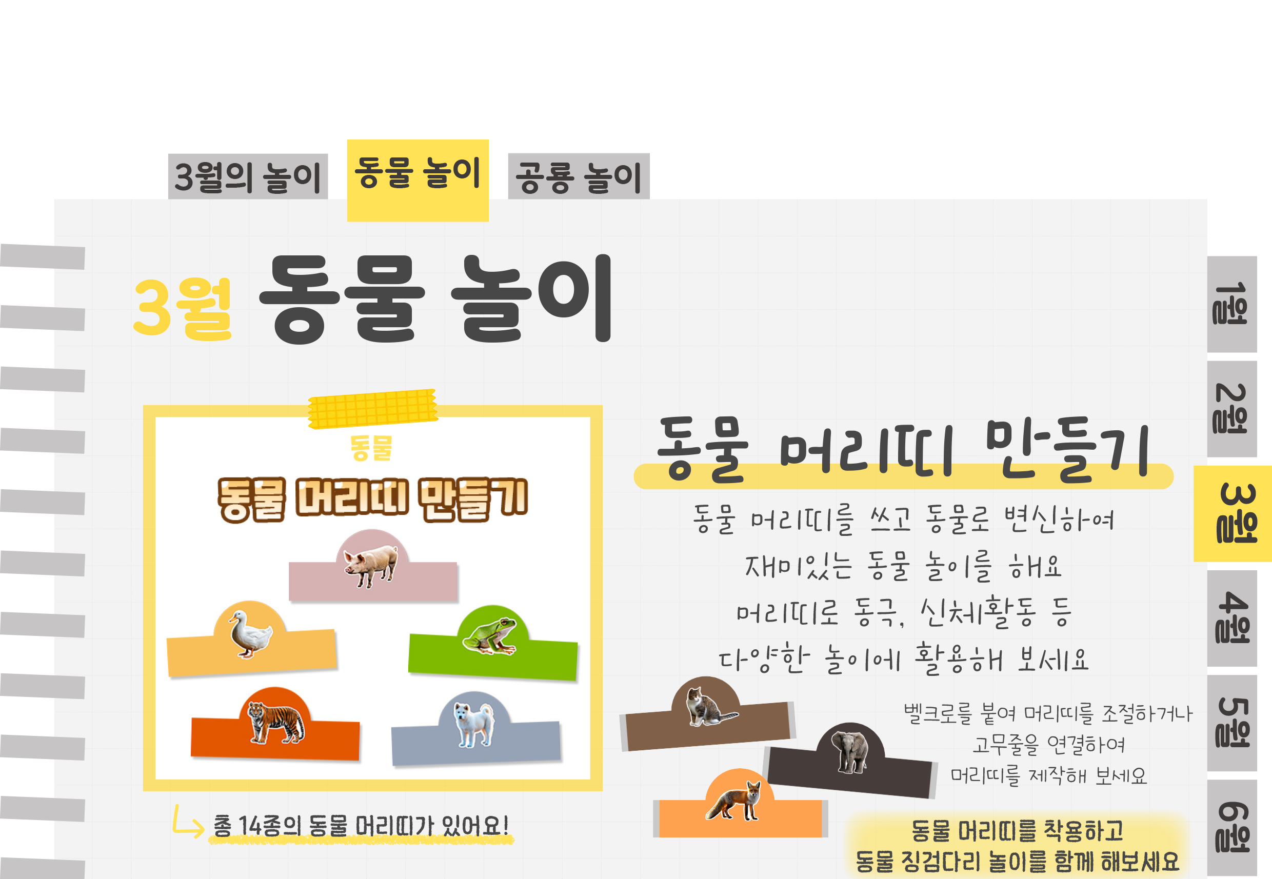 5머리띠,징검다리_01.png