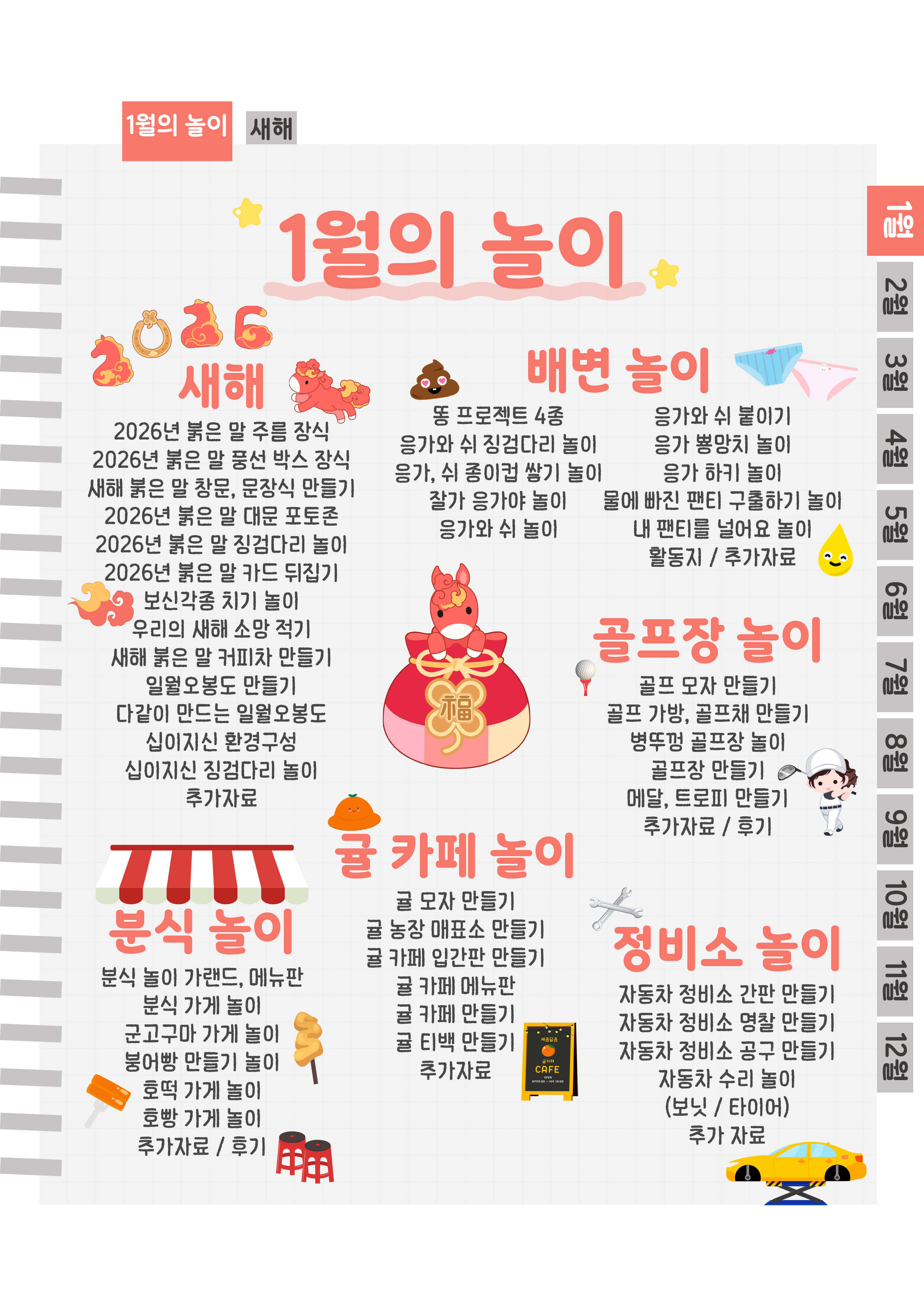 2목차.png