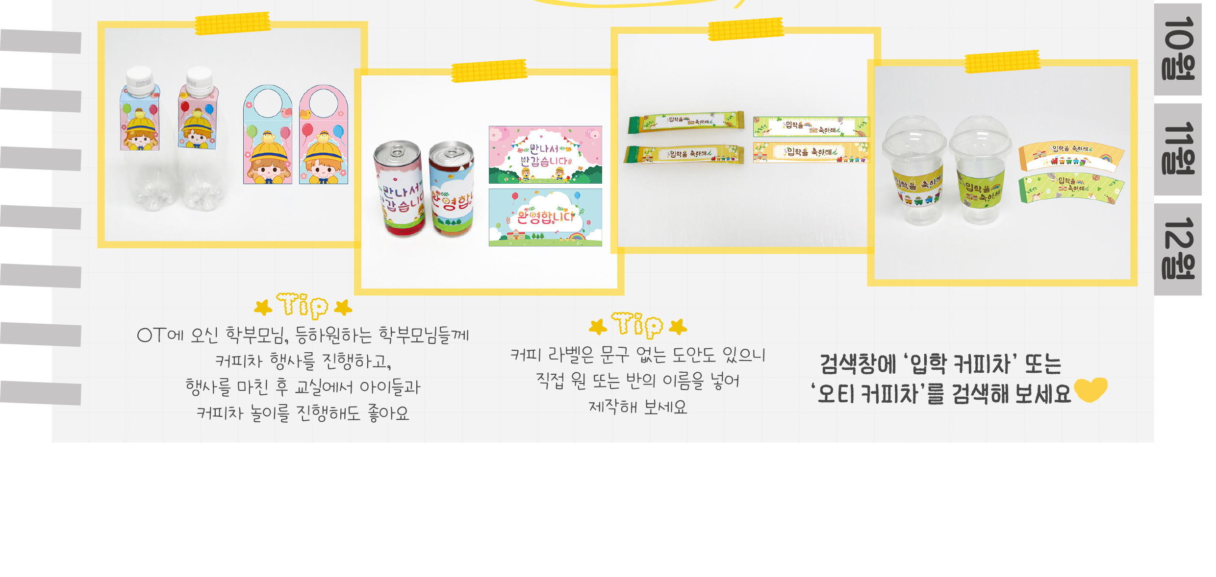 10커피차_02.png