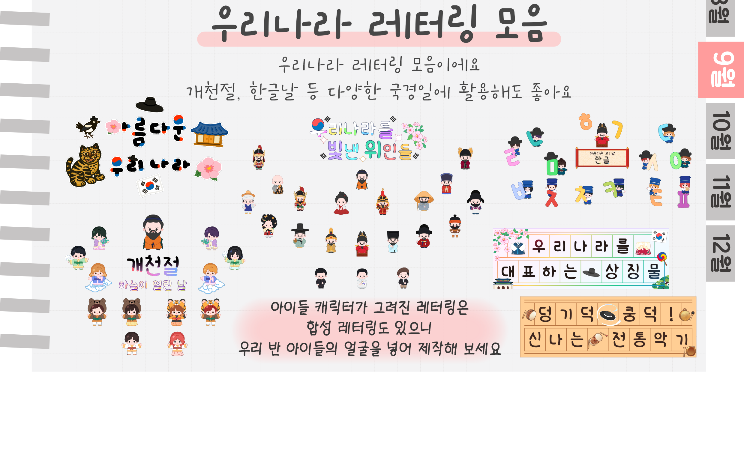5썬캐처,레터링_02.png