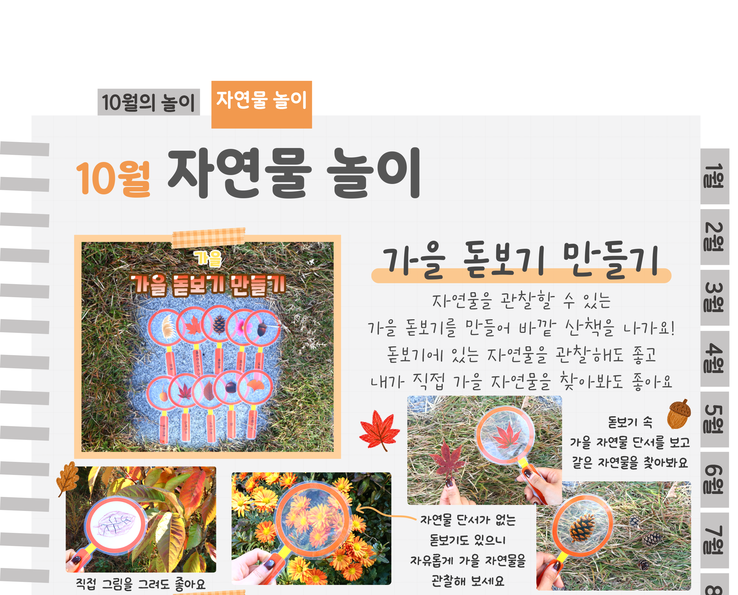 5돋보기,이름_01.png