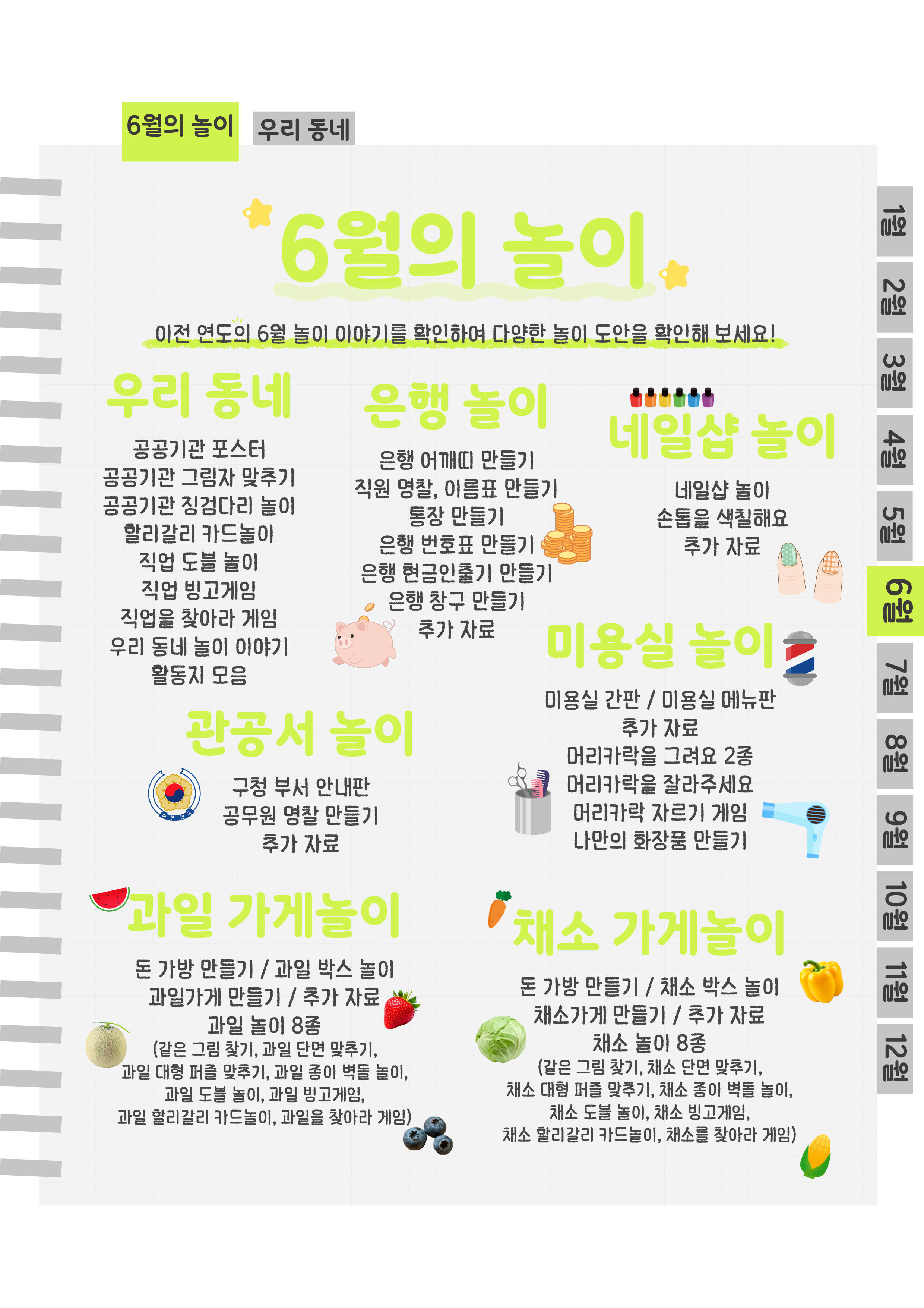 2목차.png