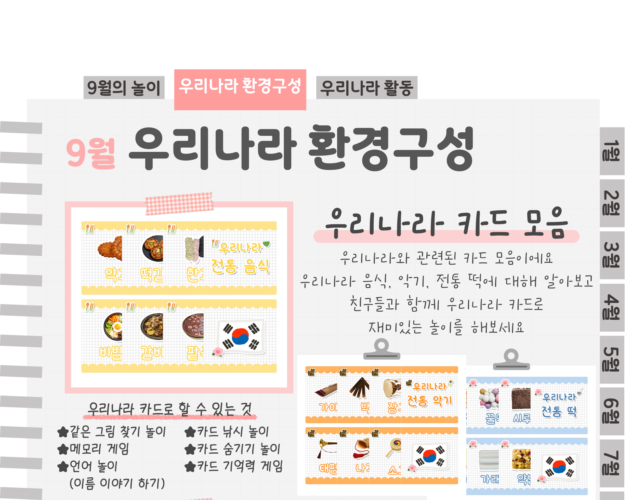 4카드,포스터_01.png